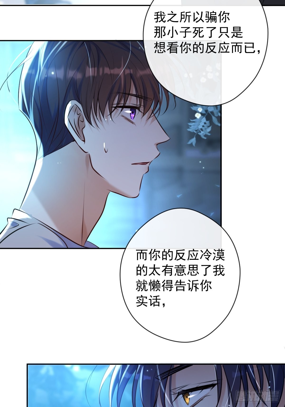 第22话 谈判40