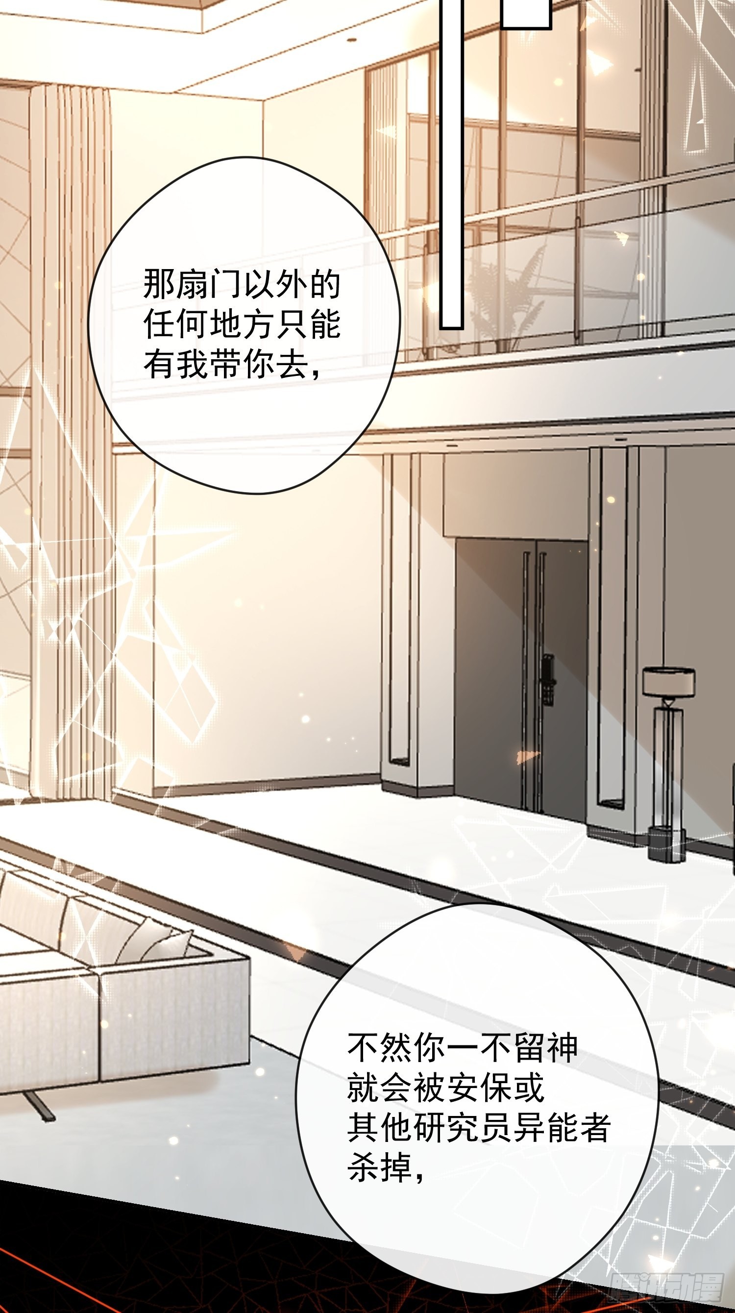 第16话 衣服9