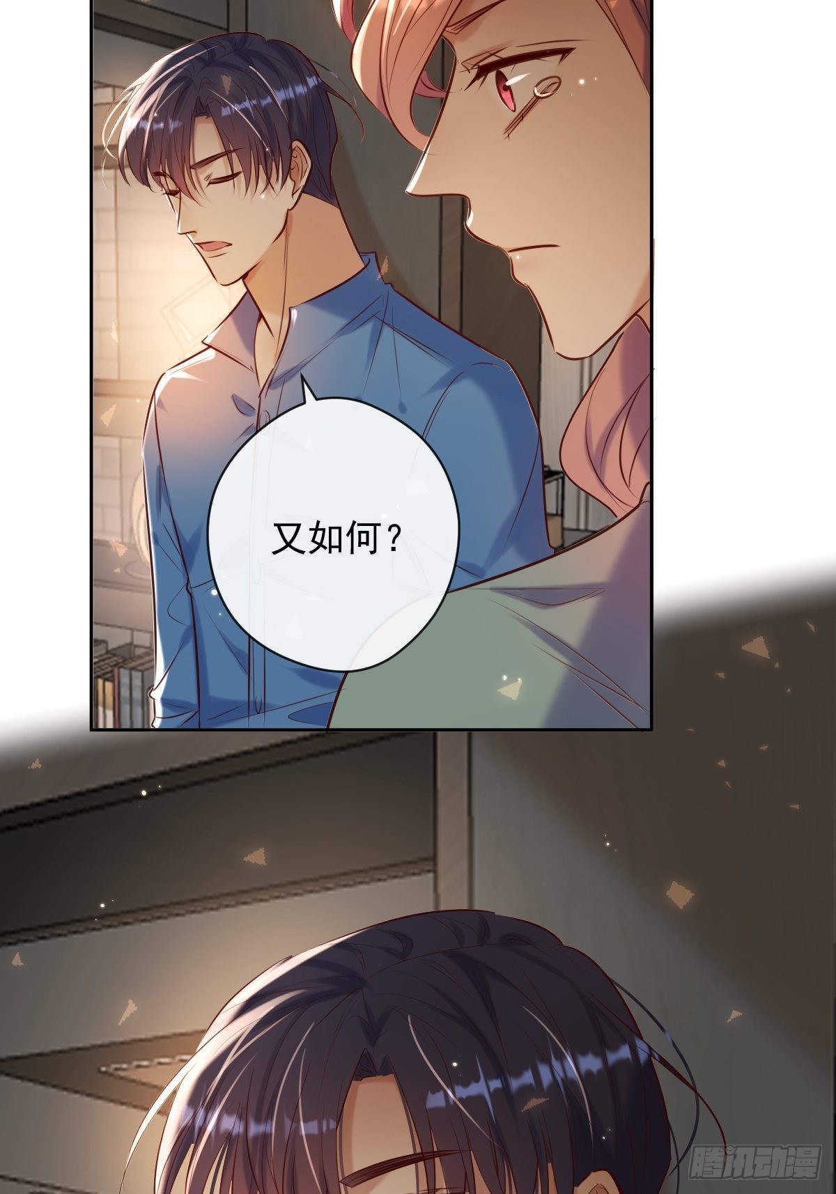 第27话 怀疑6