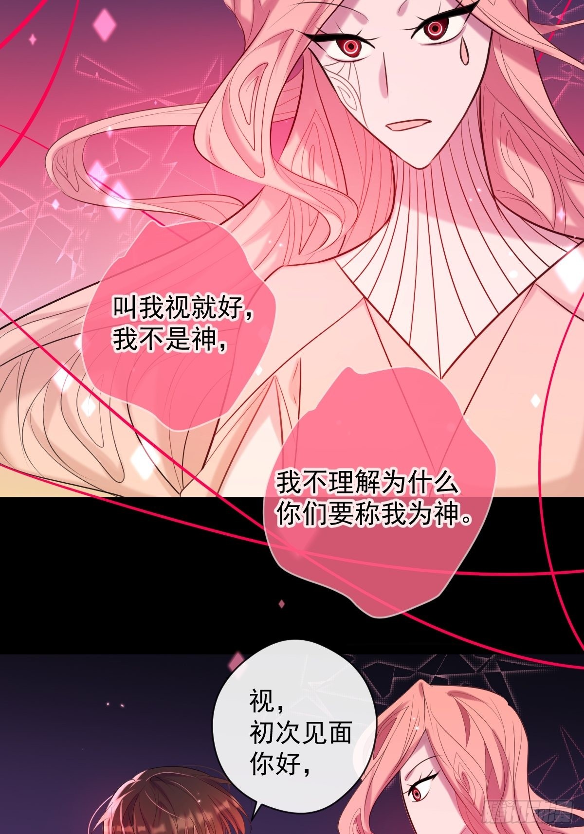 第23话 视神54