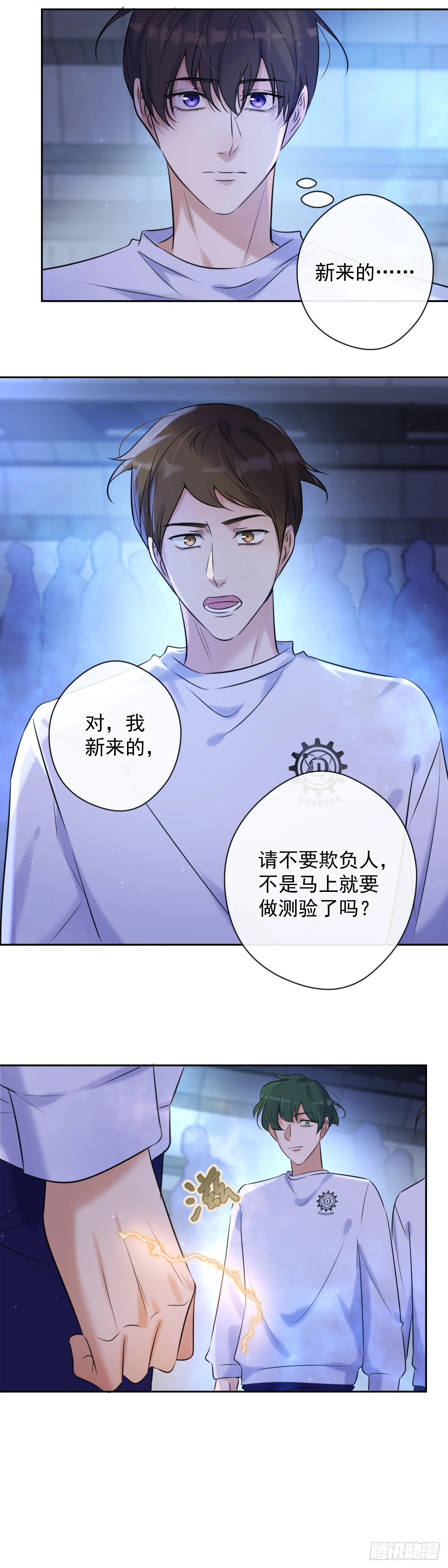 第3话 这个男人12