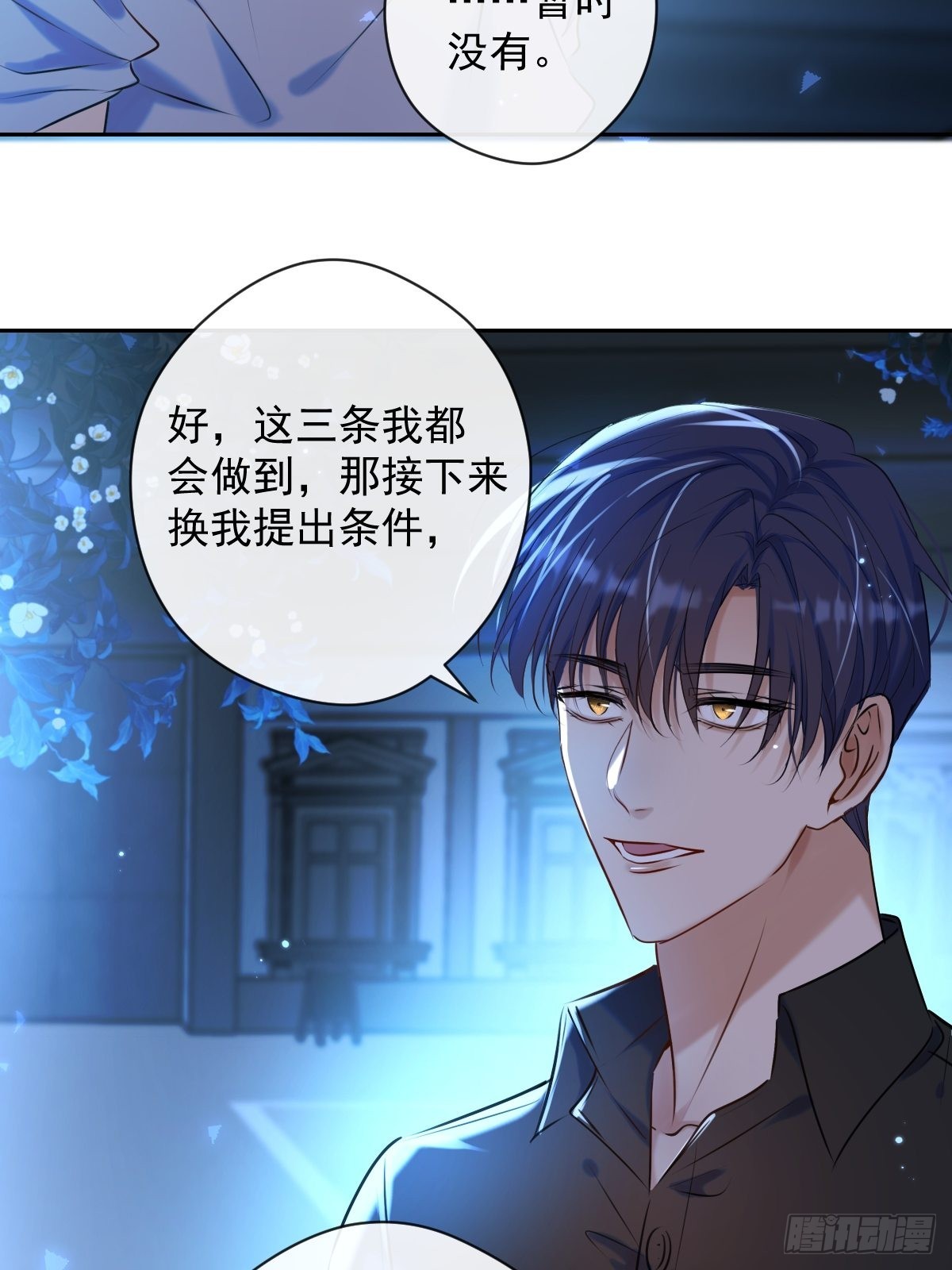 第22话 谈判45