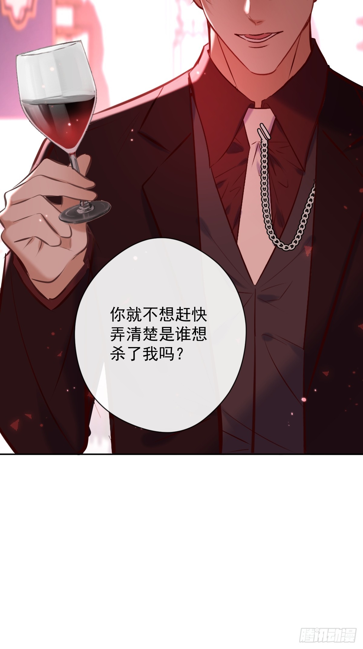 第32话 坦诚2