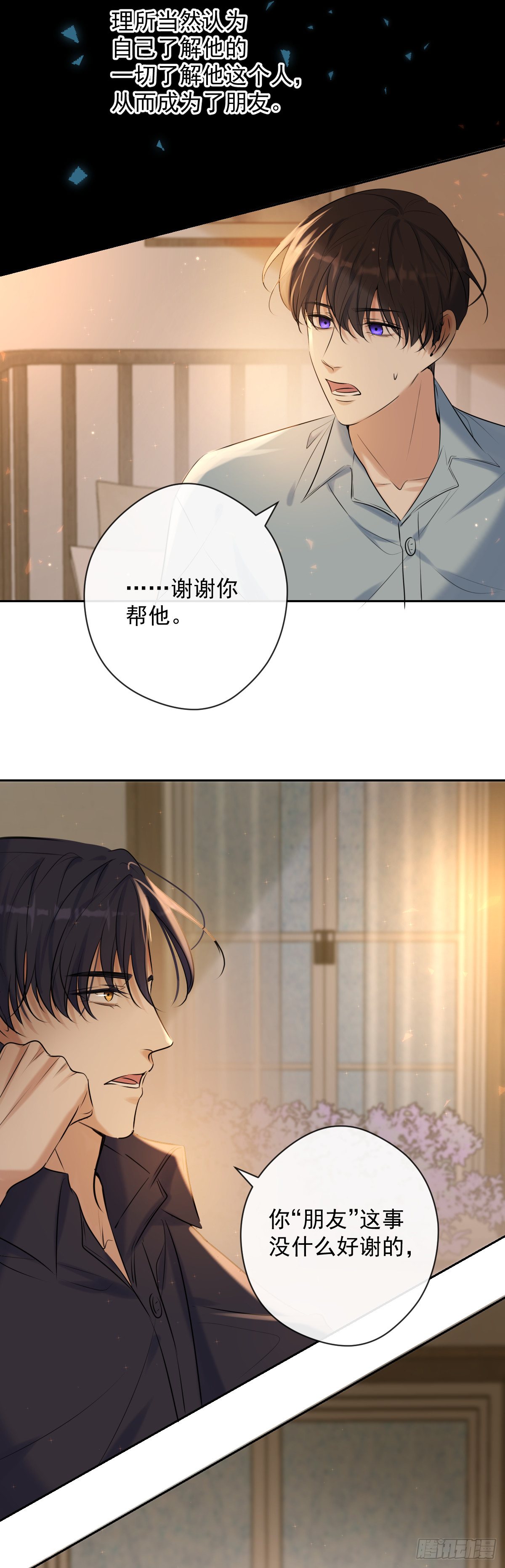 第10话 苏醒13