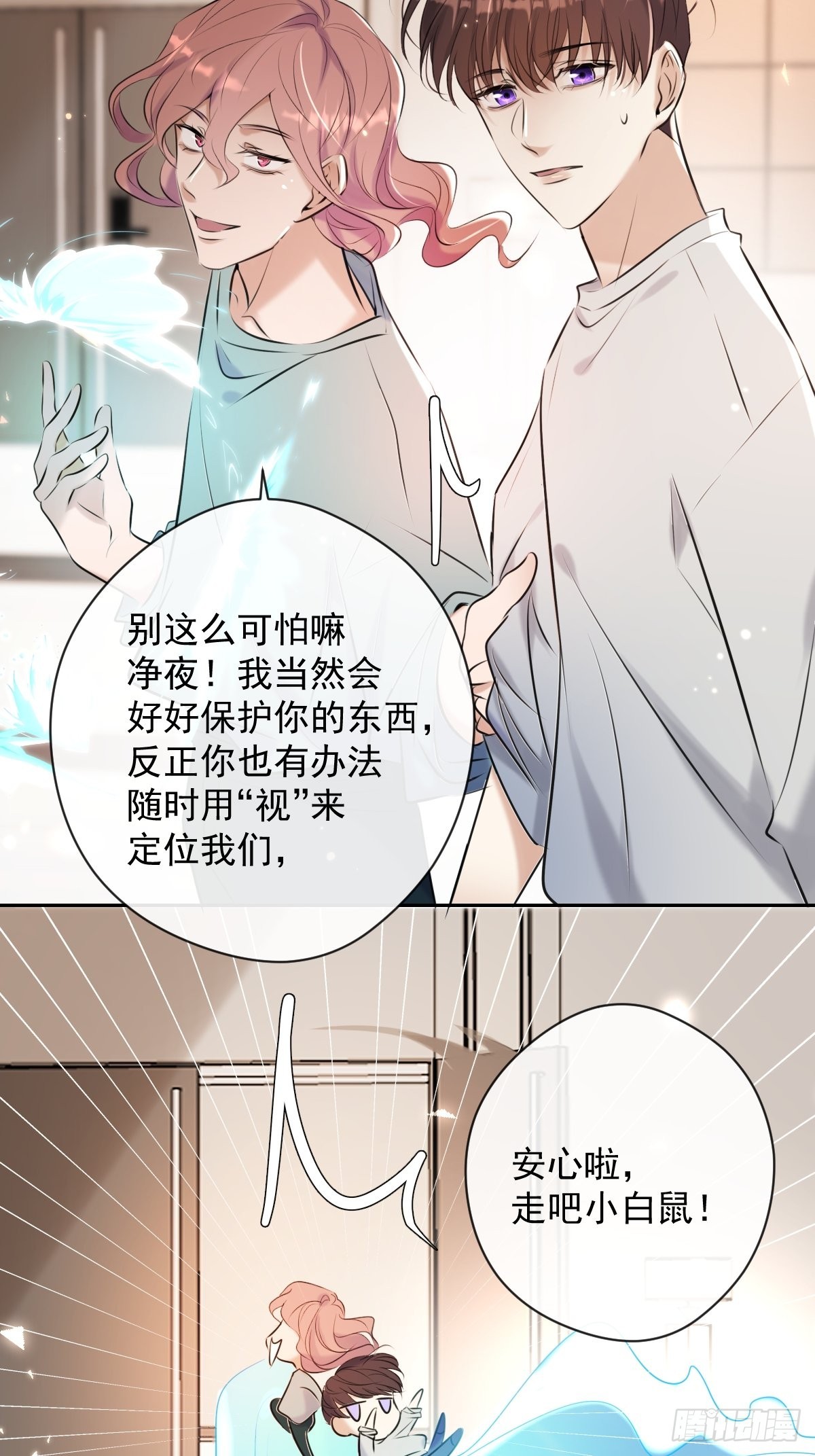 第20话 提议43