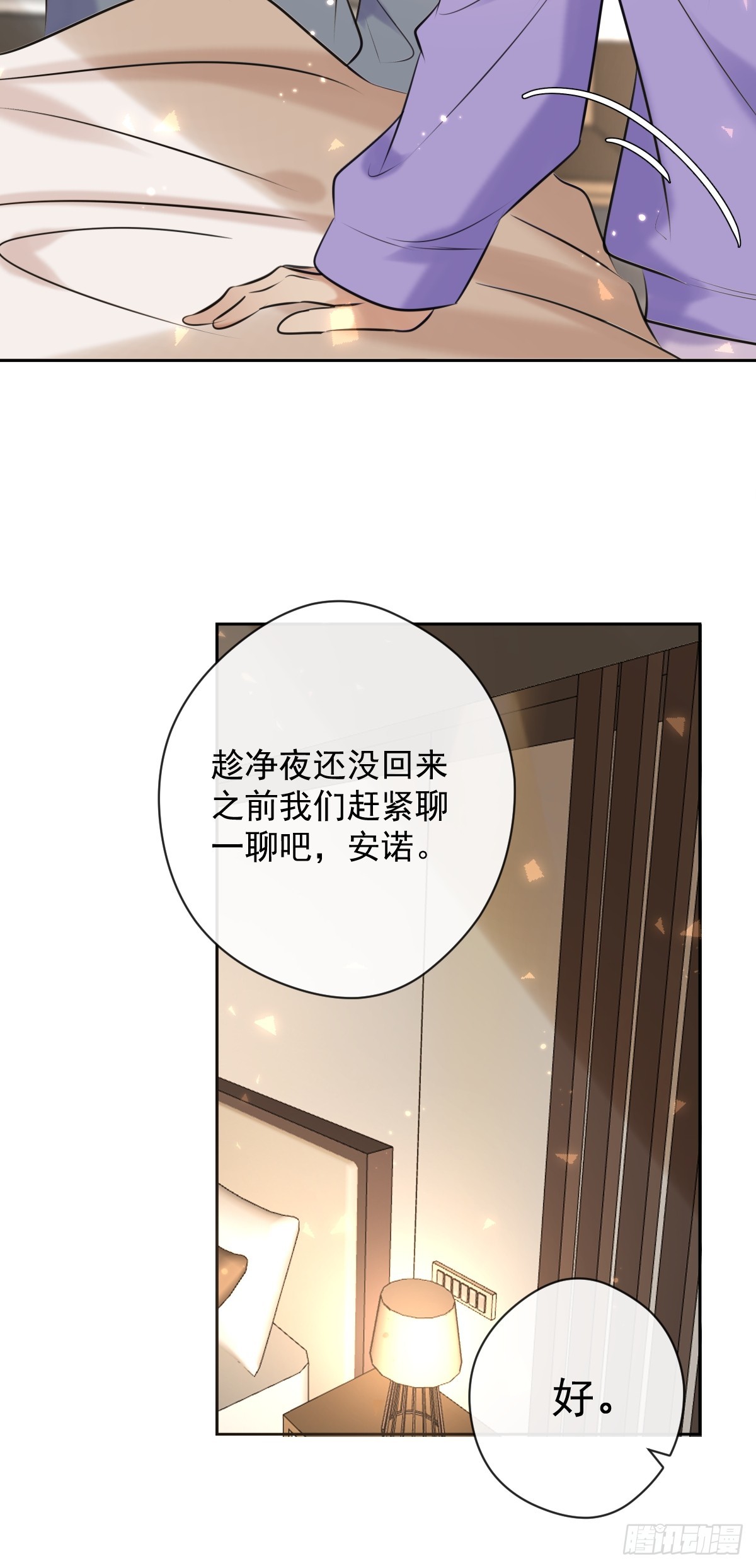第28话 朋友62