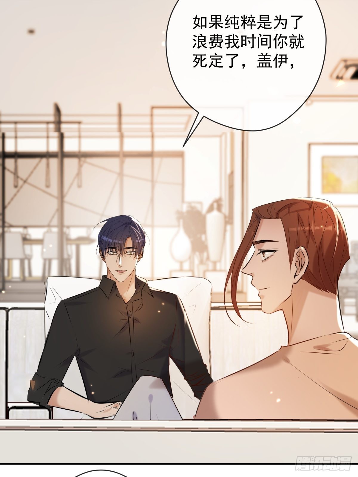 第20话 提议33