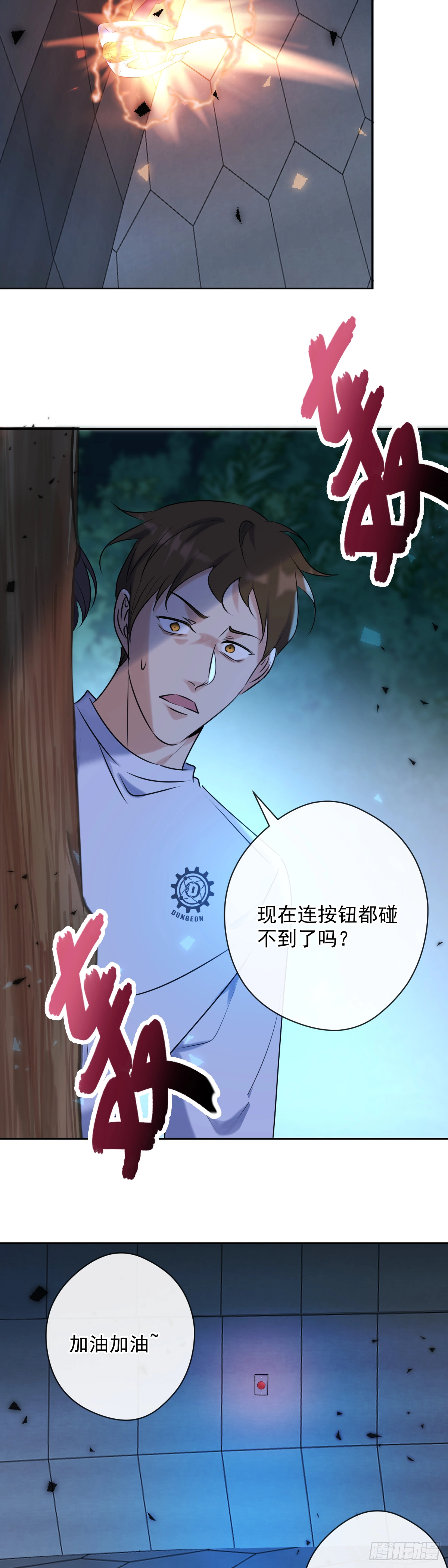 第9话 拯救9