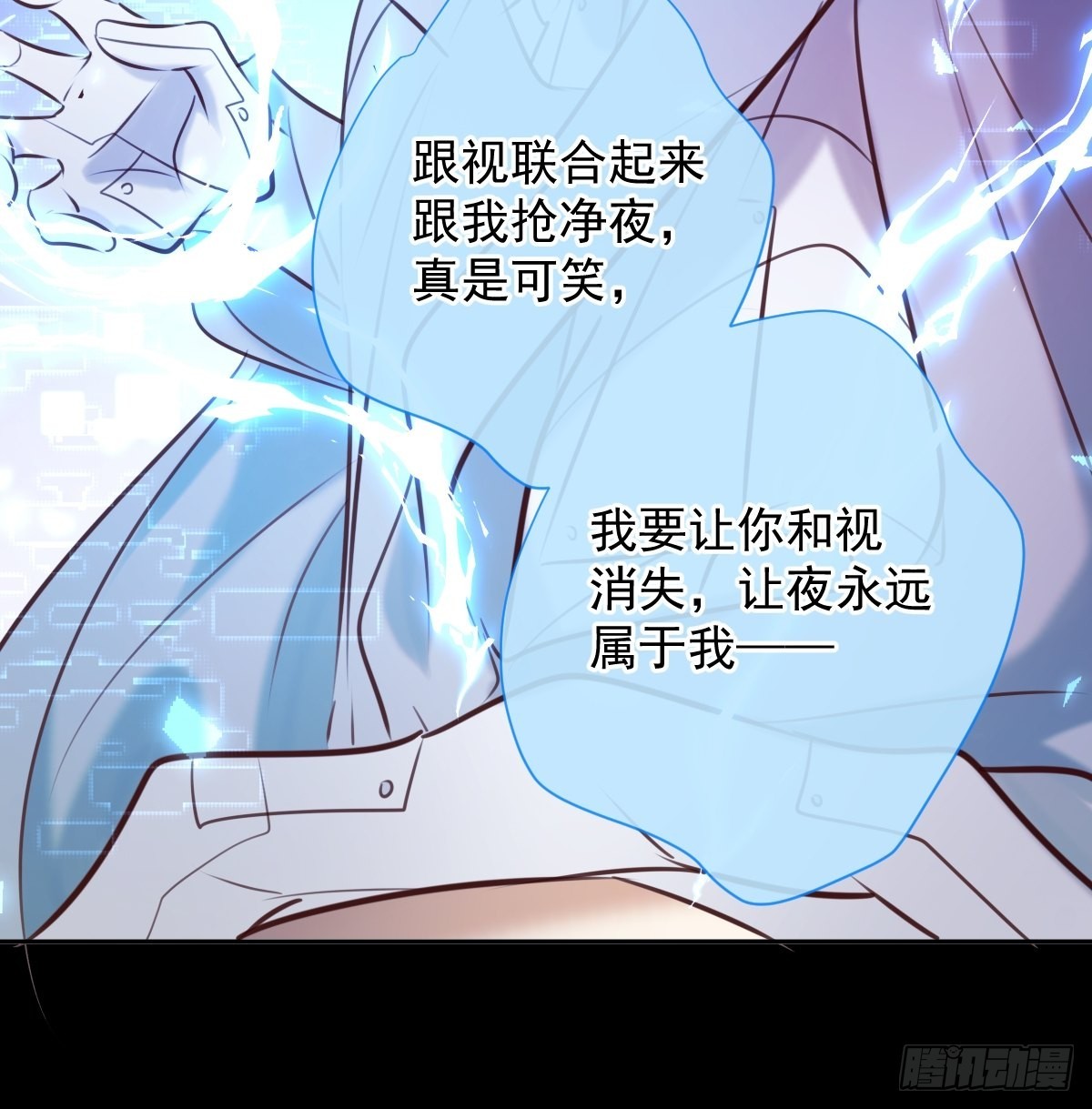 第27话 怀疑39