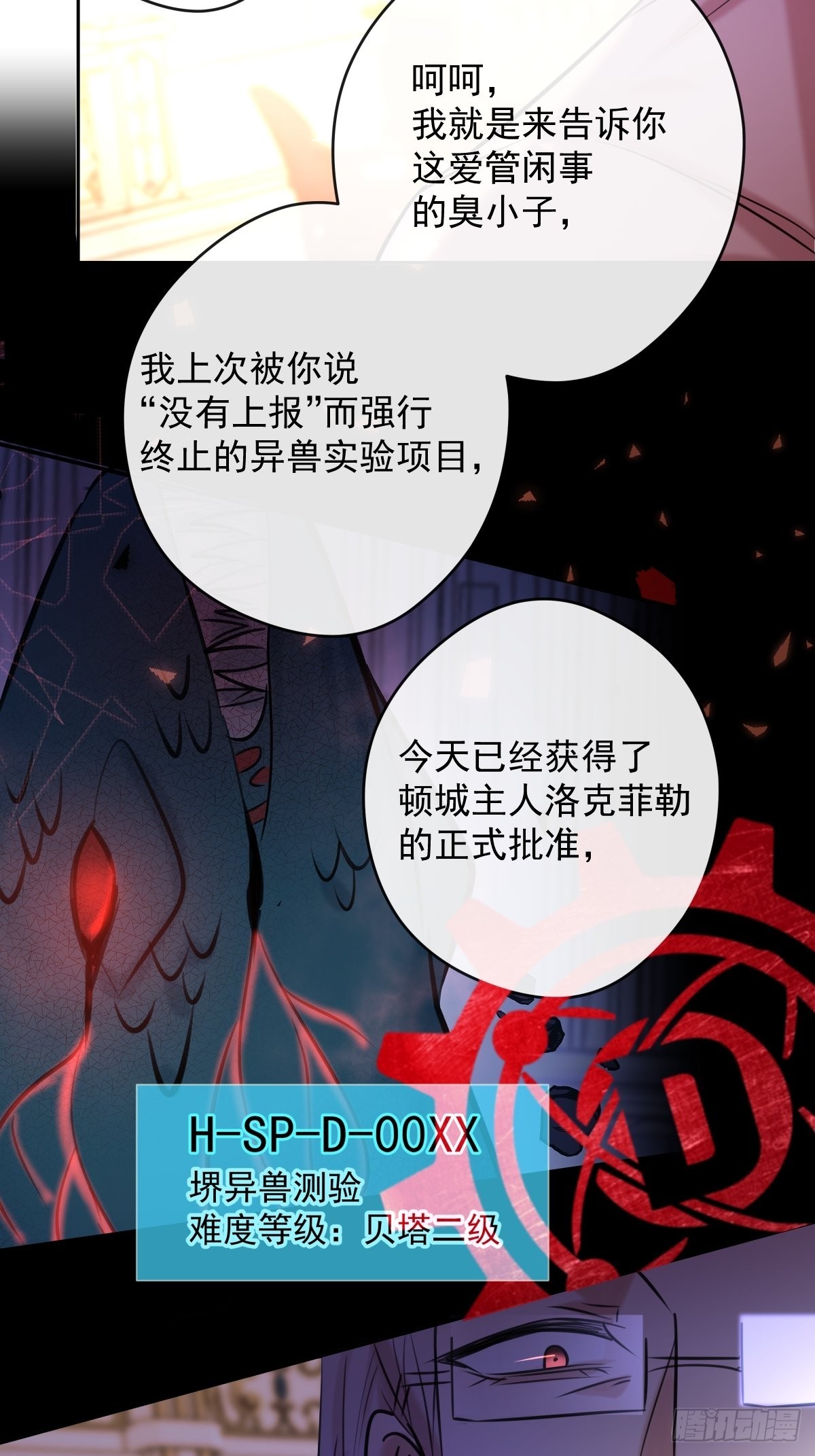 第18话 宴会33