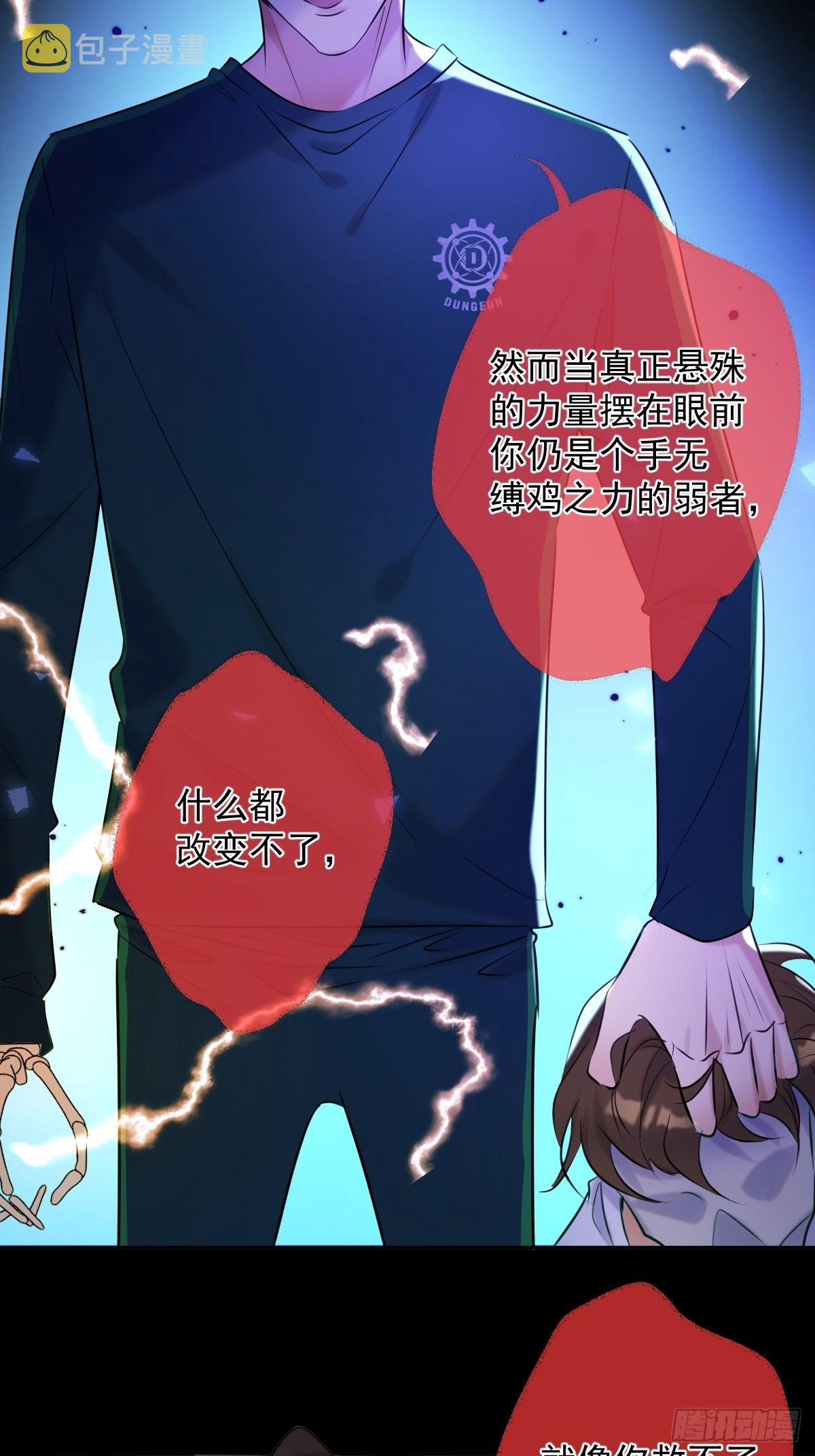 第20话 提议6