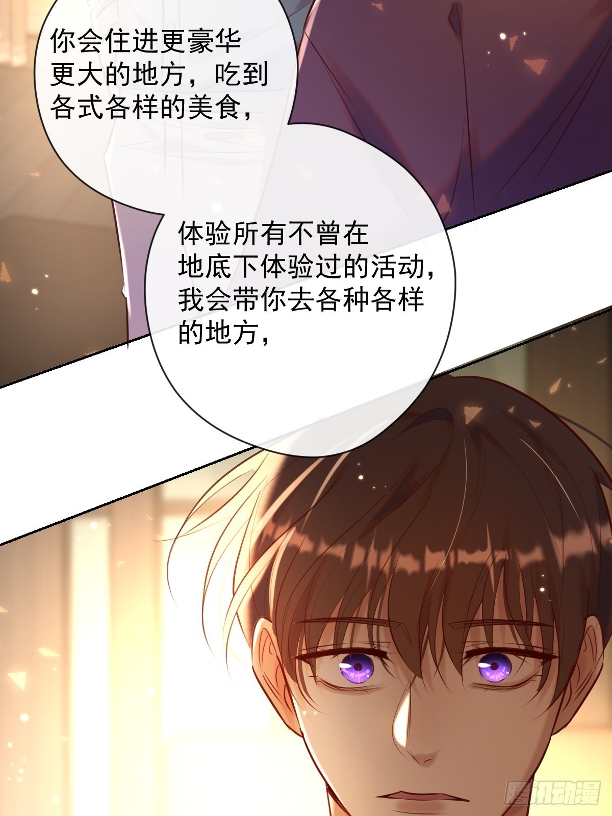 第26话 禁忌领域59