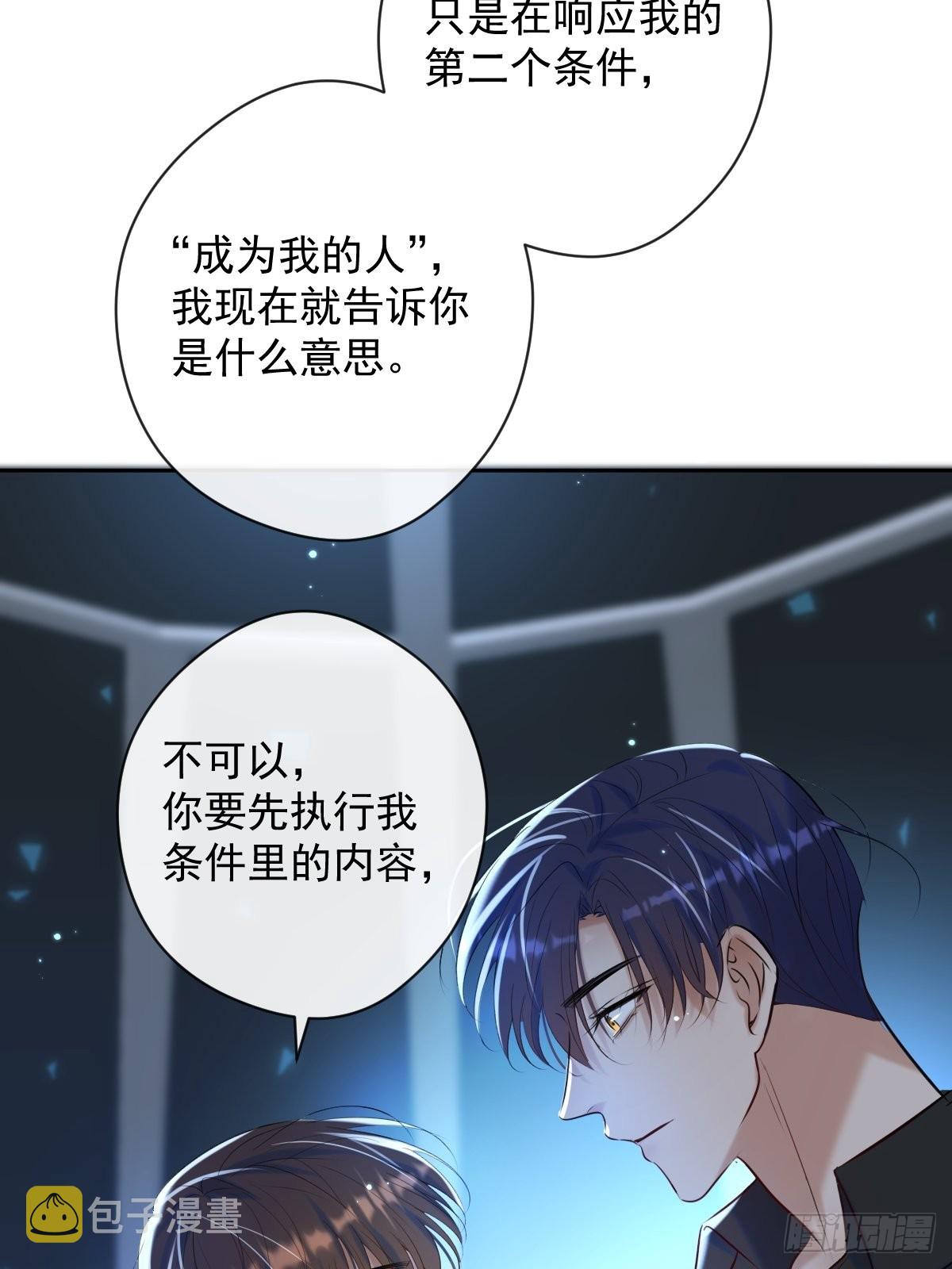 第23话 视神19