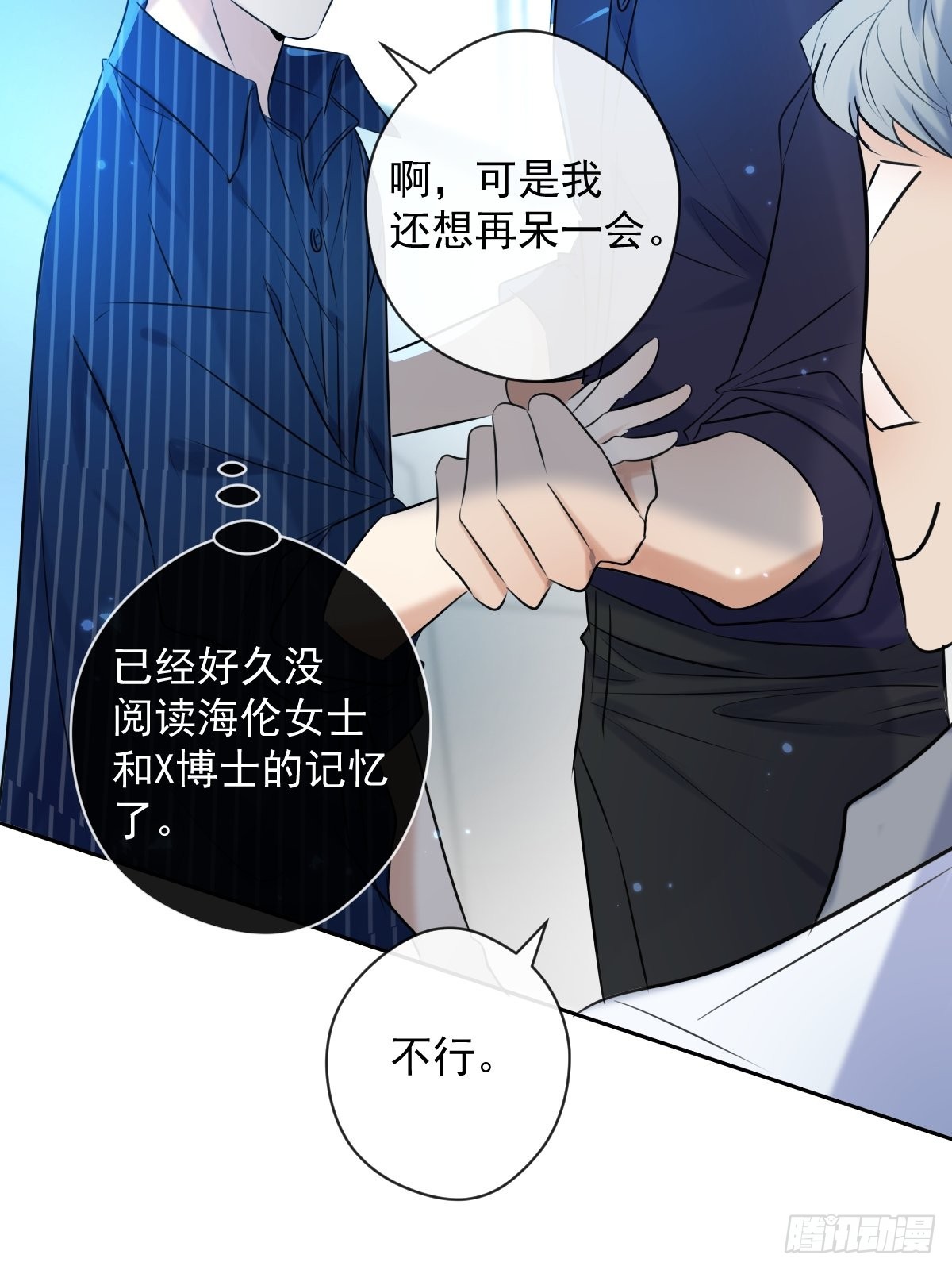 第17话 X博士43