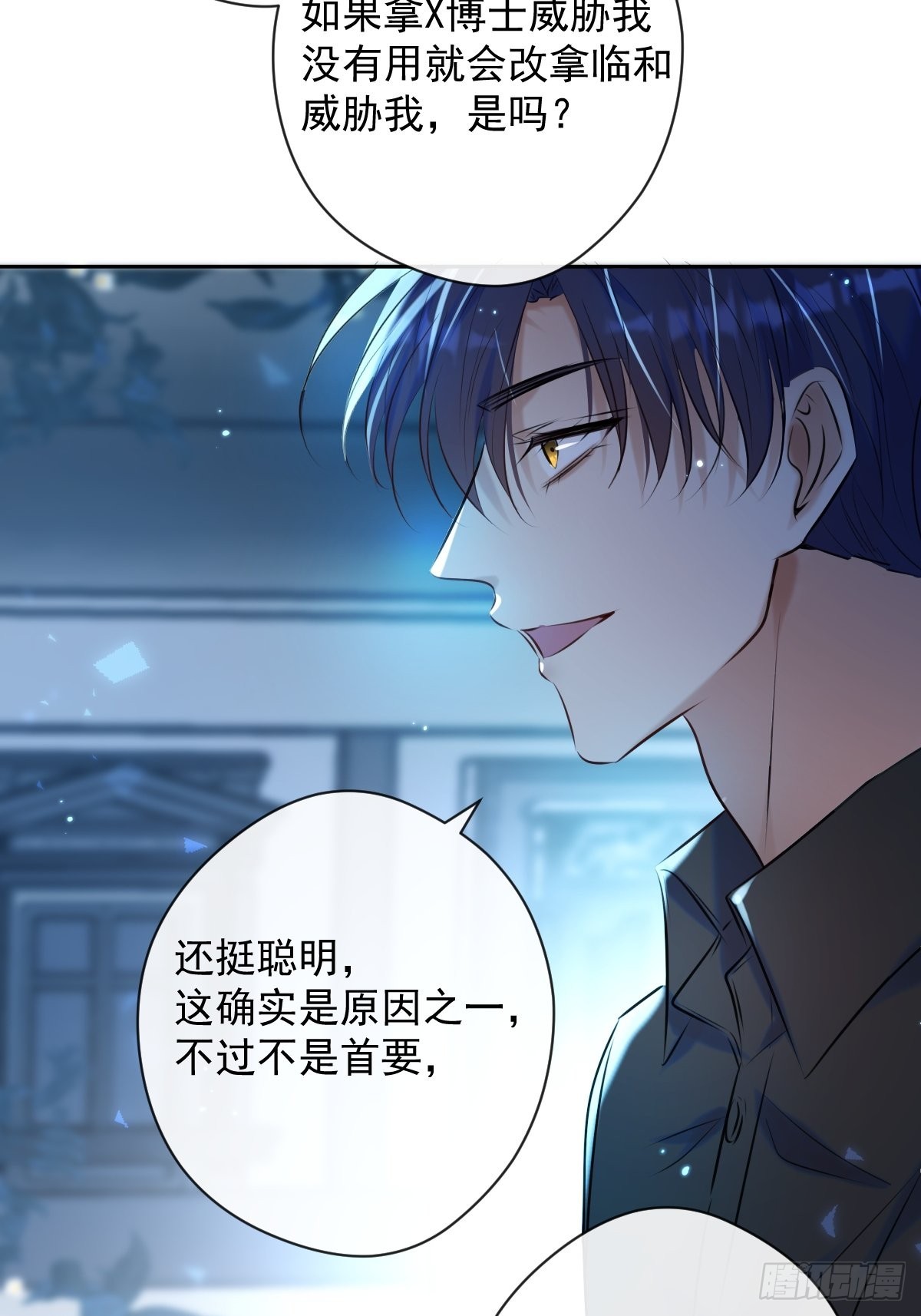 第22话 谈判39