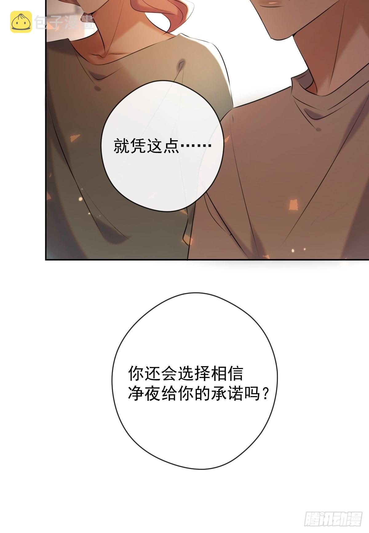 第21话 谎言22