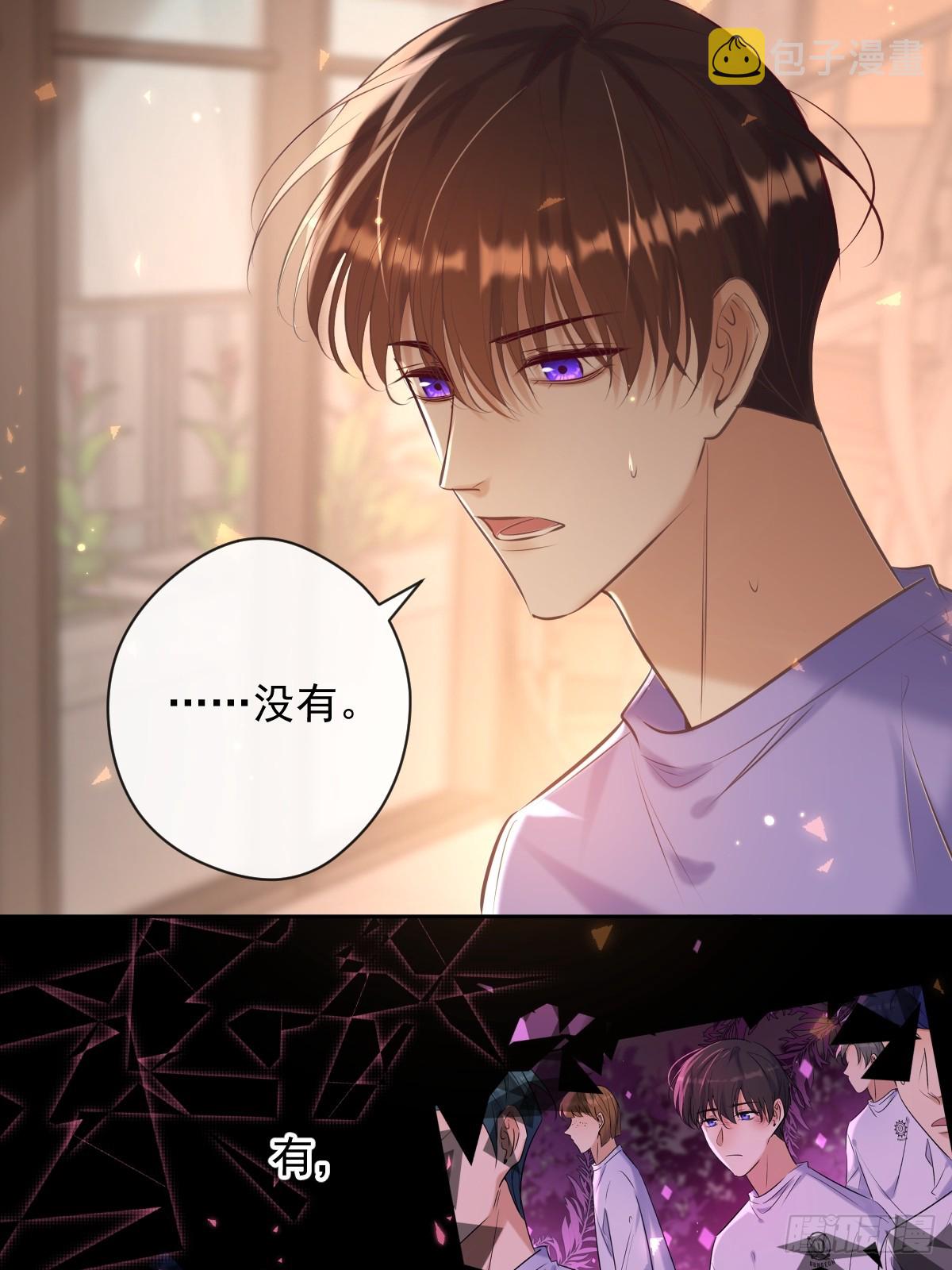 第30话 窥探者44
