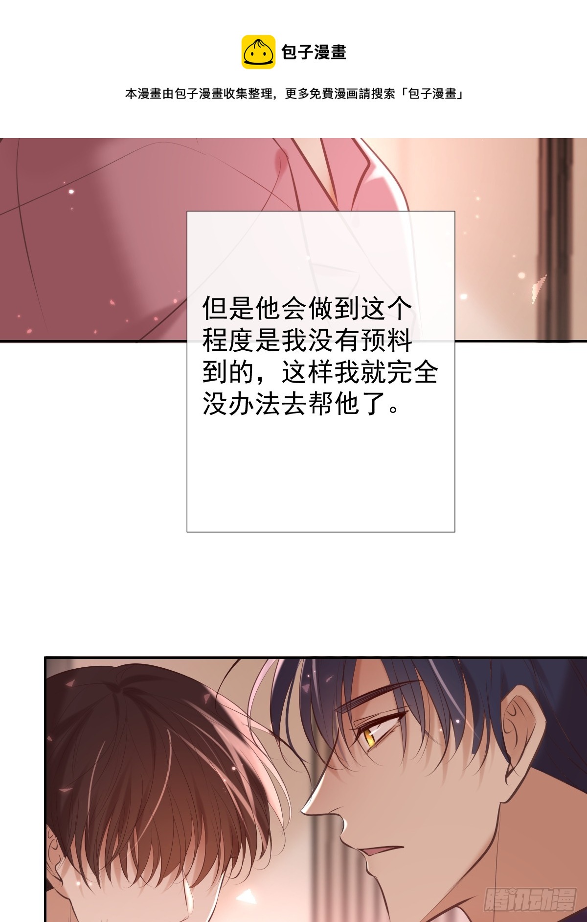第33话 对抗49