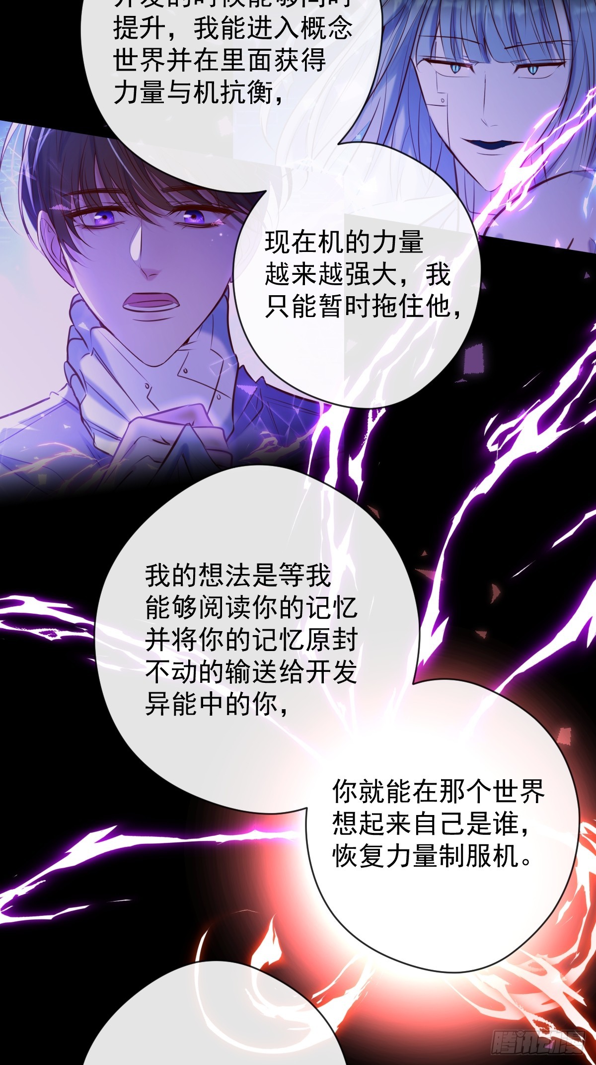 第32话 坦诚48