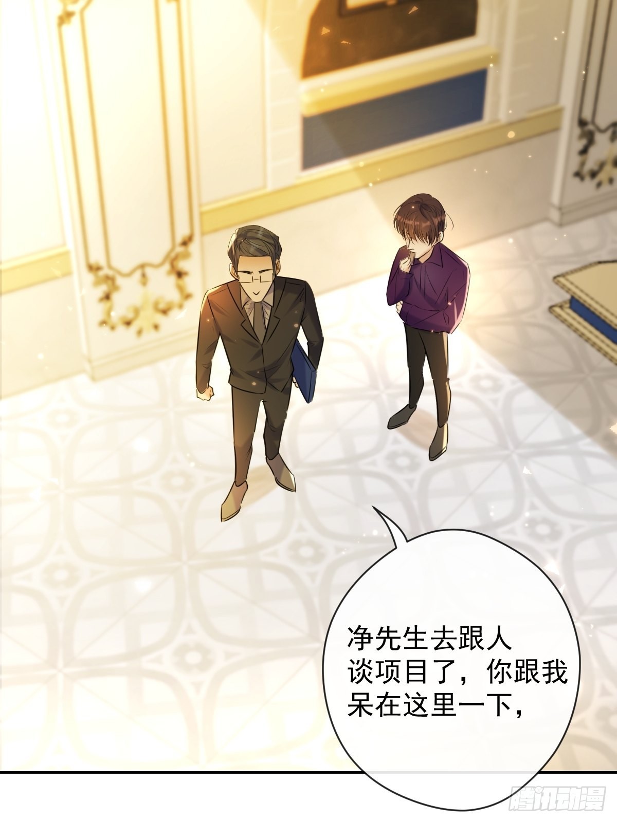 第19话 认识2