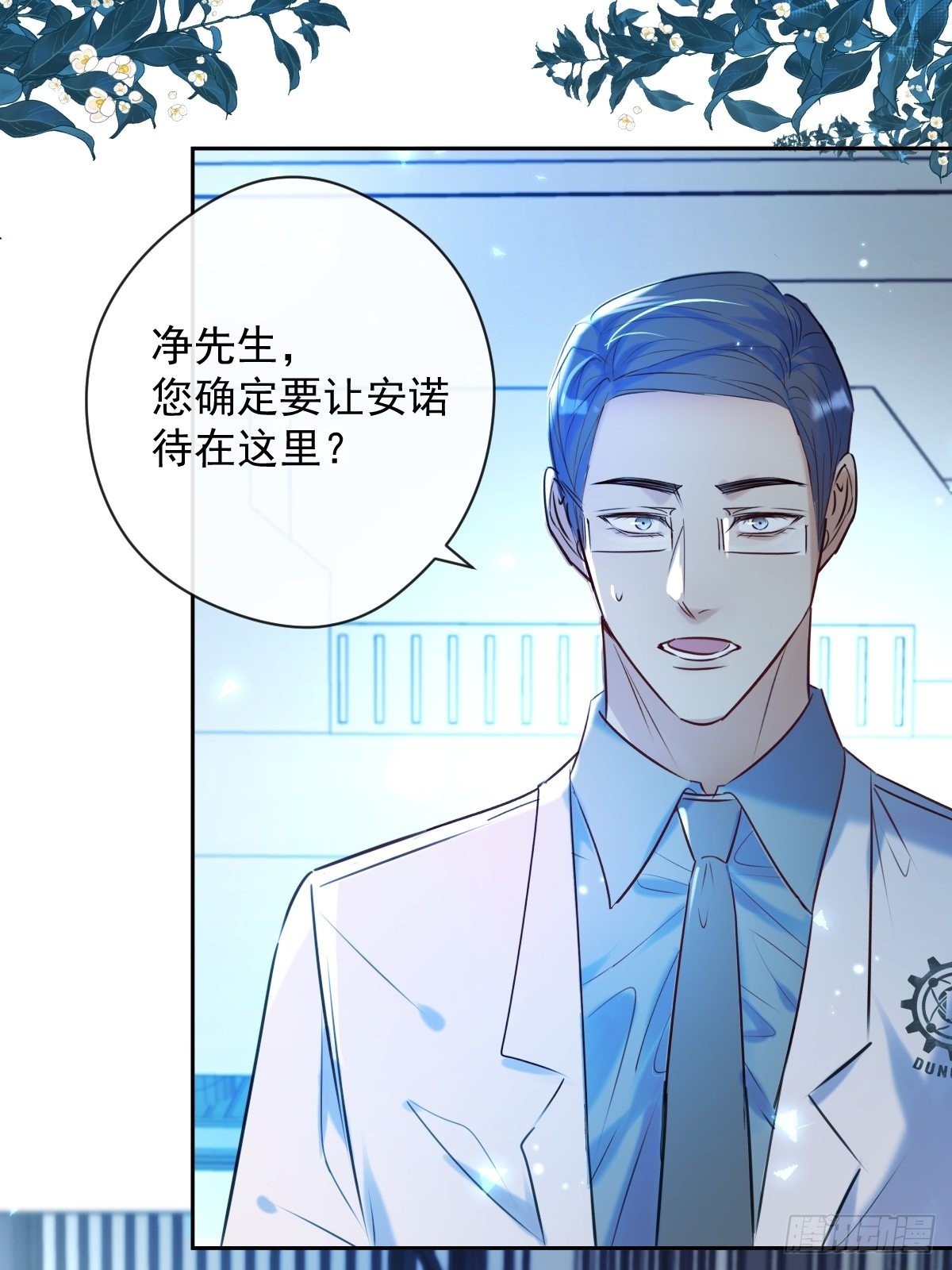 第23话 视神26