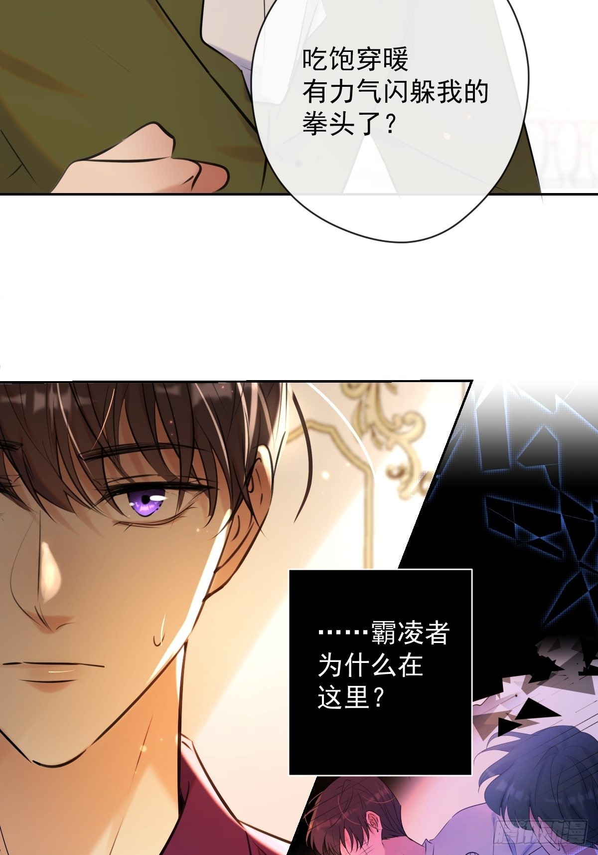 第19话 认识25