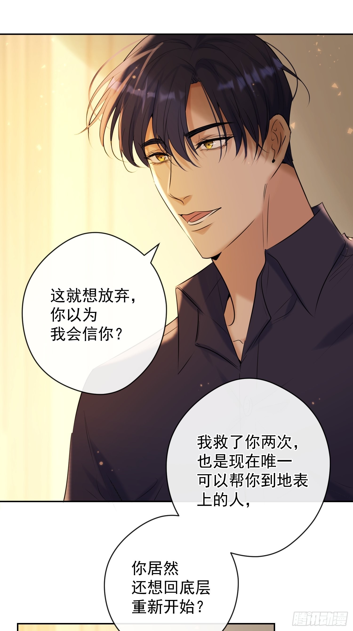 第14话 威胁20