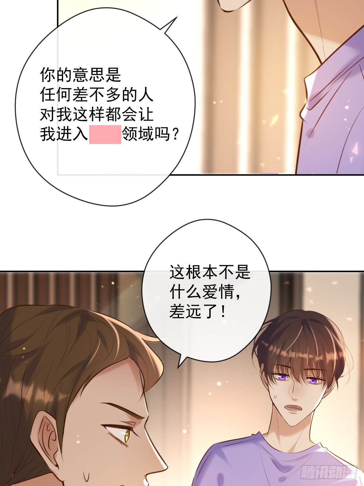 第29话 醋意13