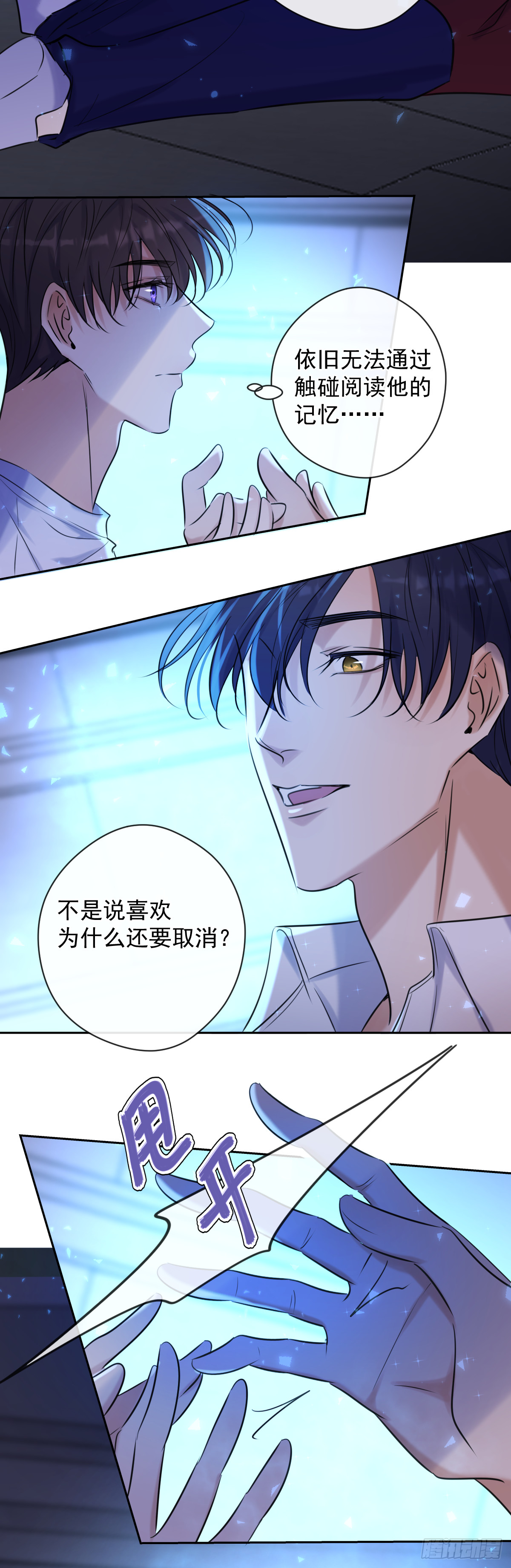 第6话 理由5
