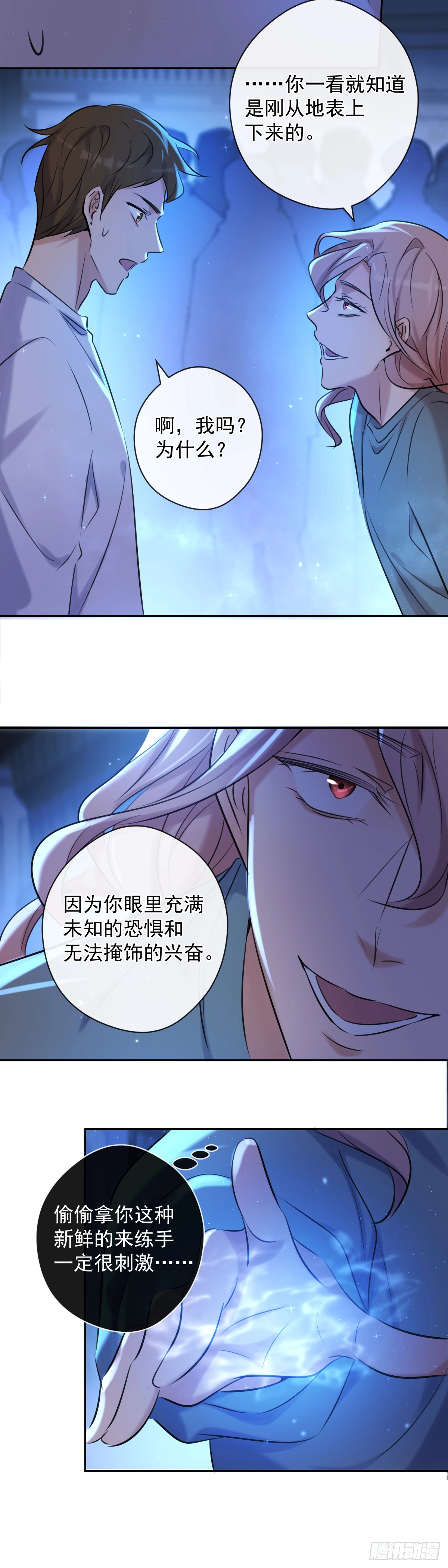 第4话 初次见面31