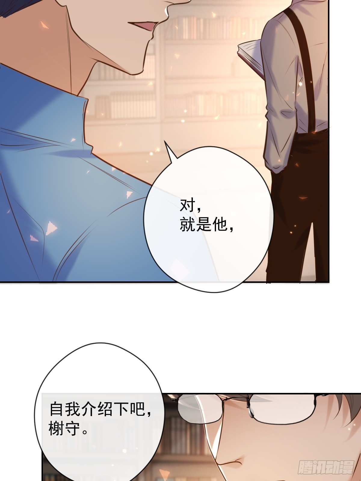 第29话 醋意52