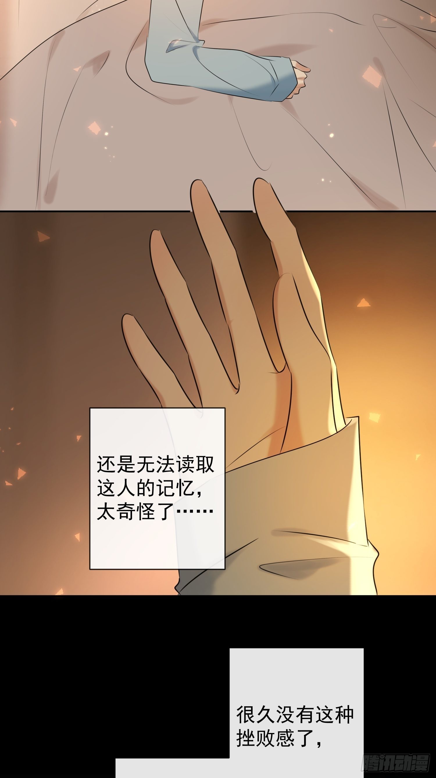 第11话 察觉25