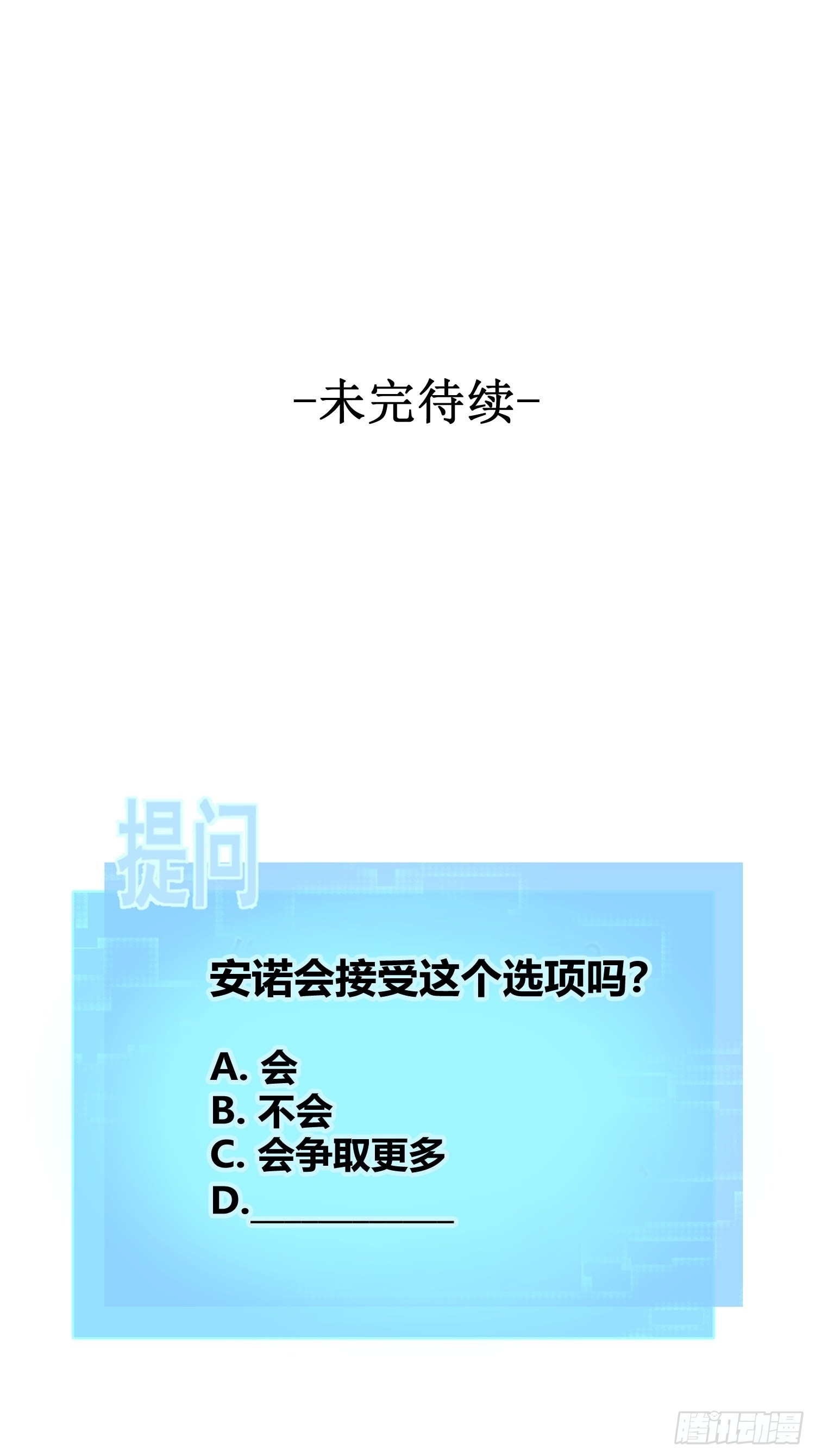 第13话 捉住54