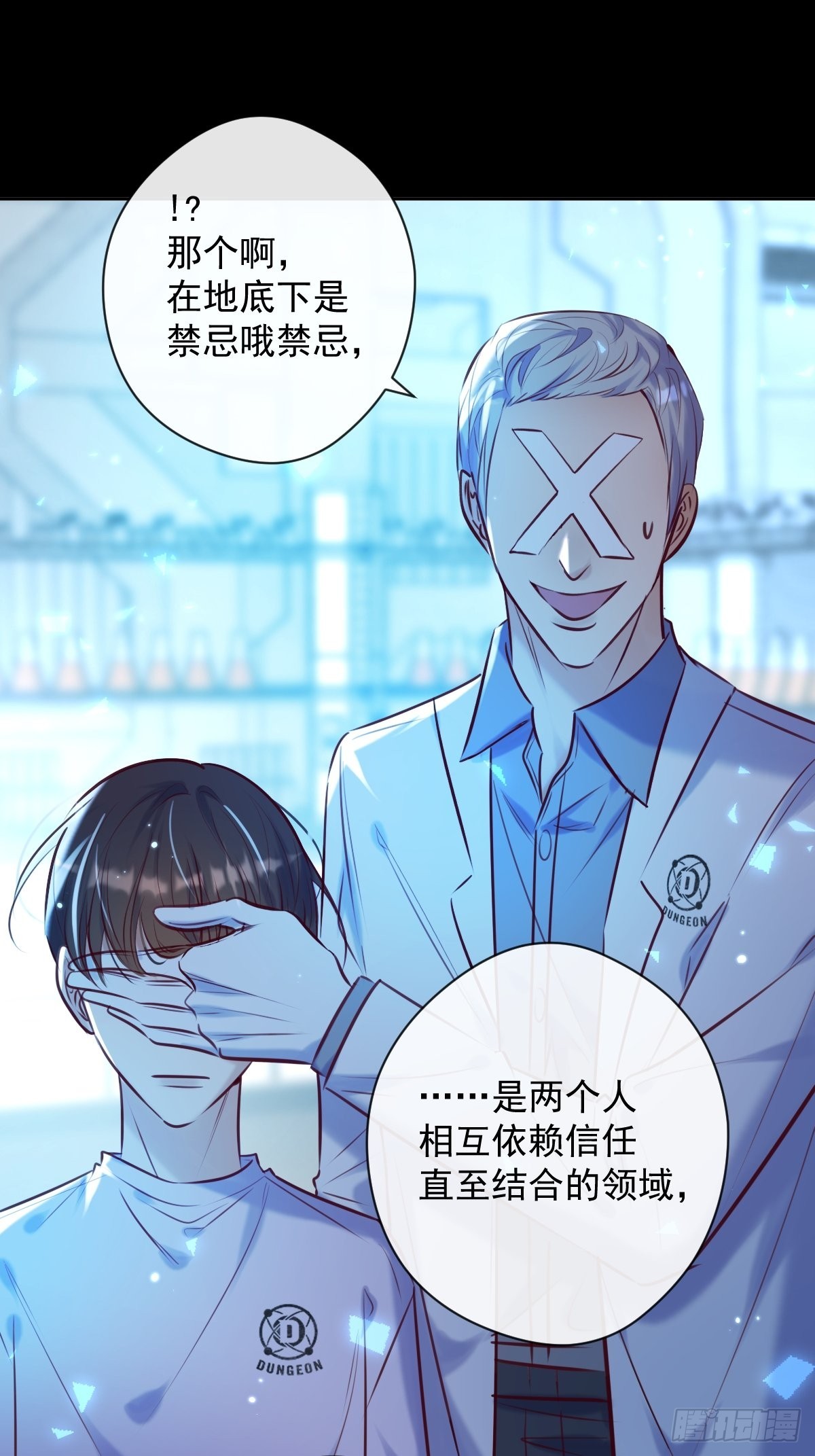 第26话 禁忌领域33