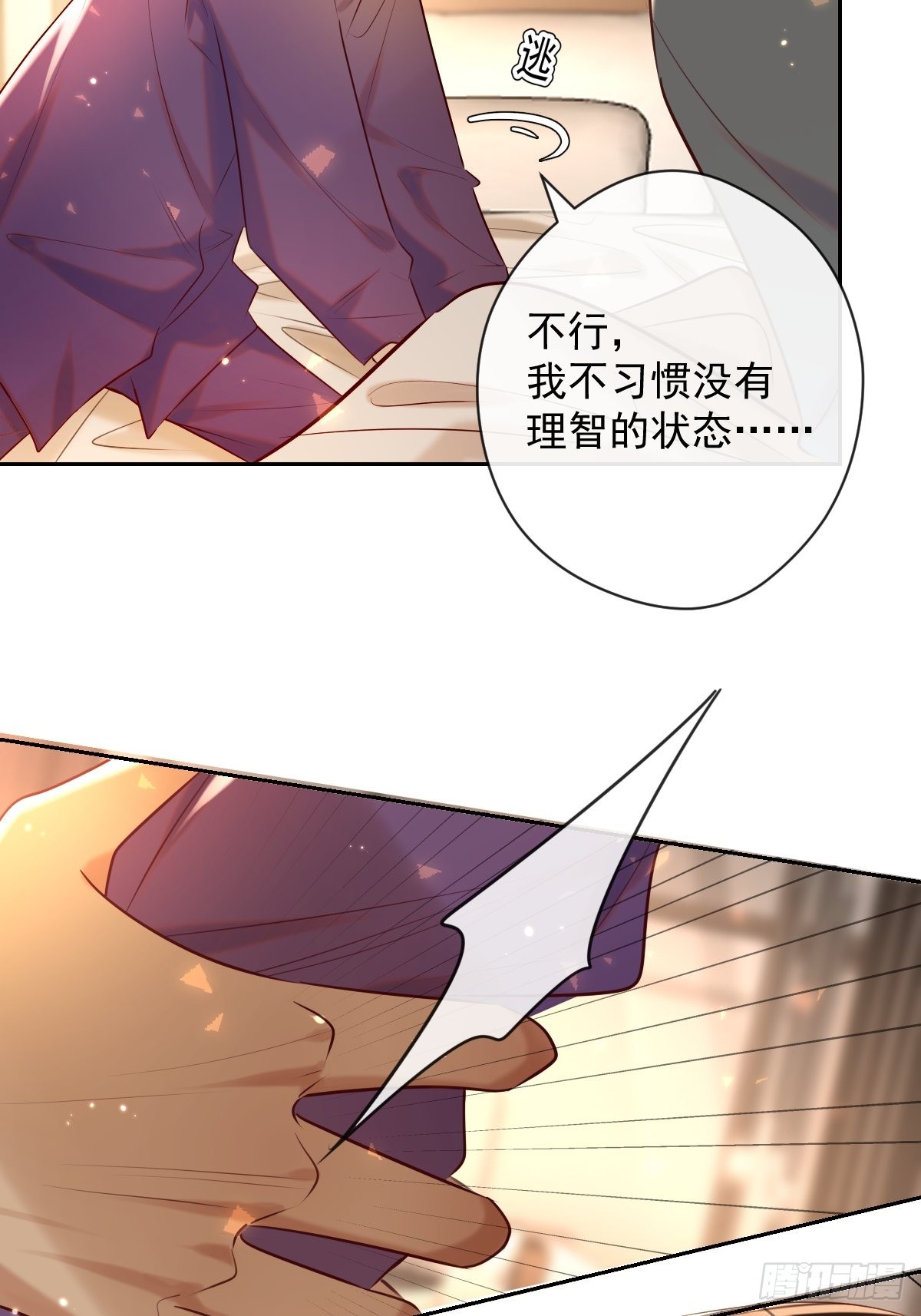 第26话 禁忌领域24