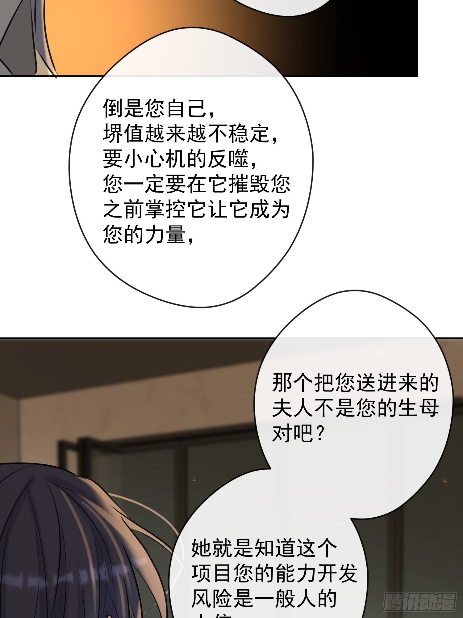 第11话 察觉40