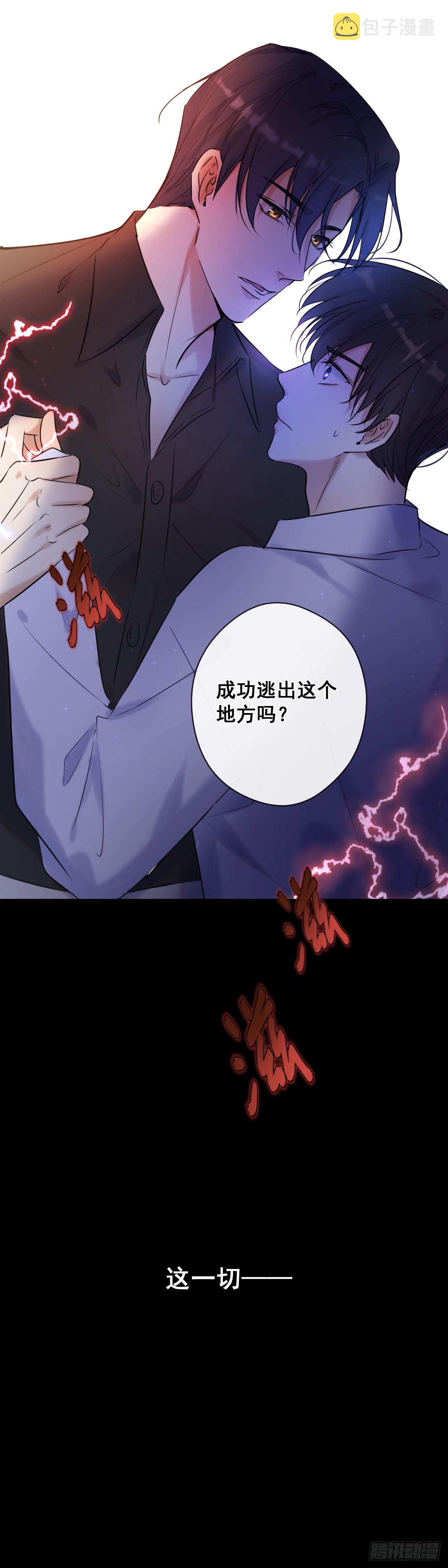 第1话 计划失败36