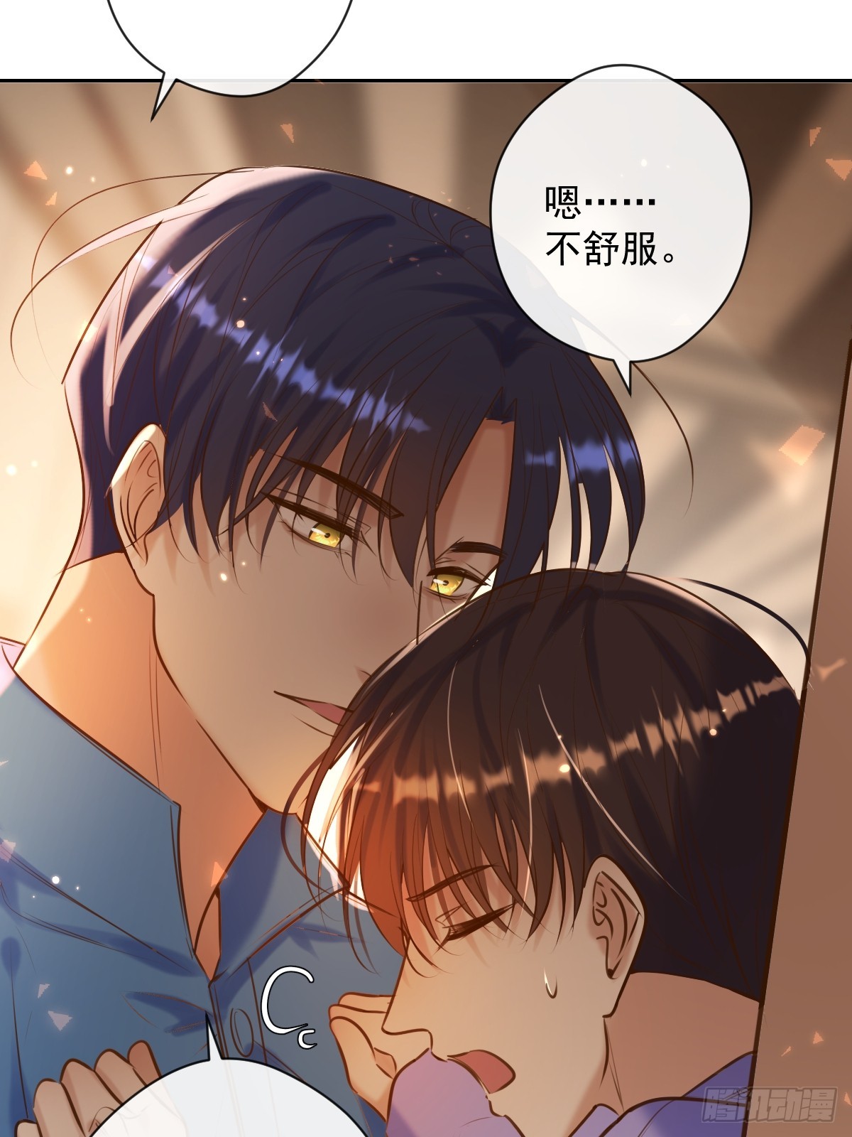 第29话 醋意46