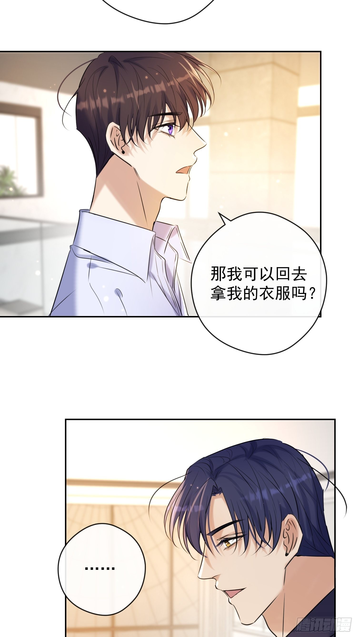 第16话 衣服14