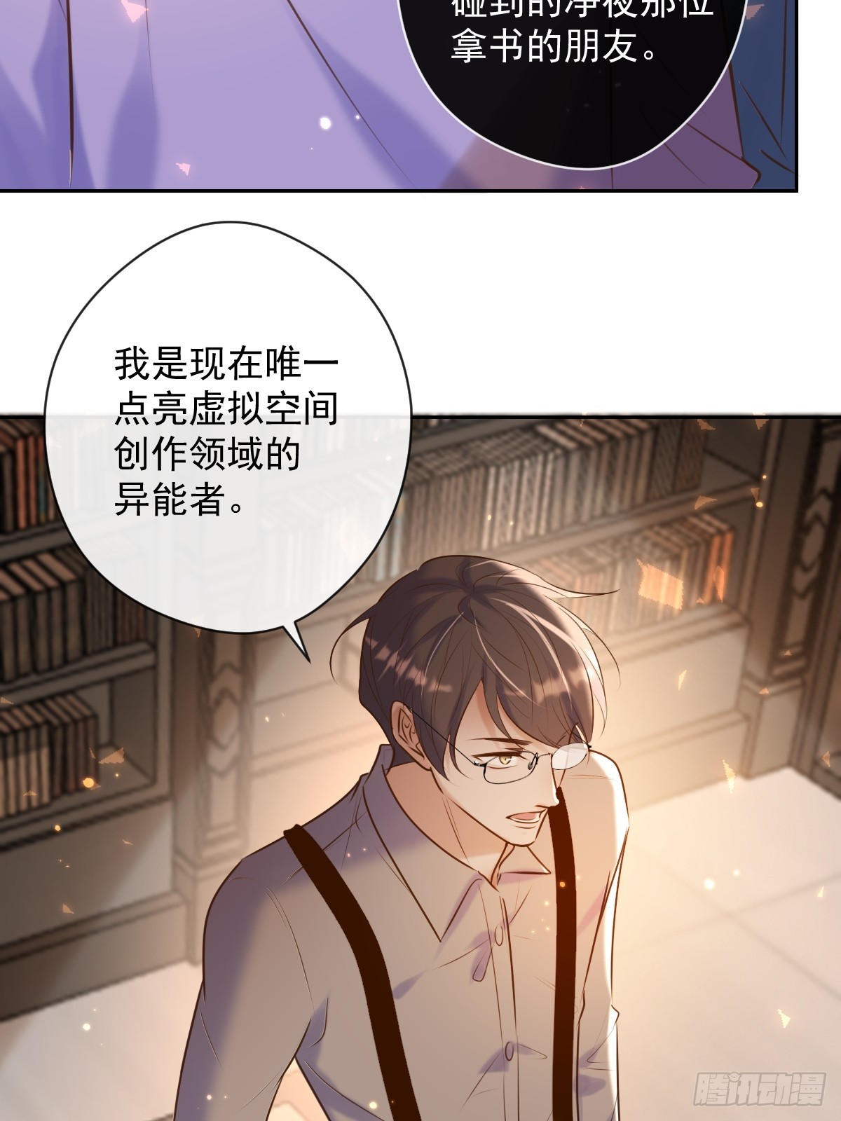 第29话 醋意56