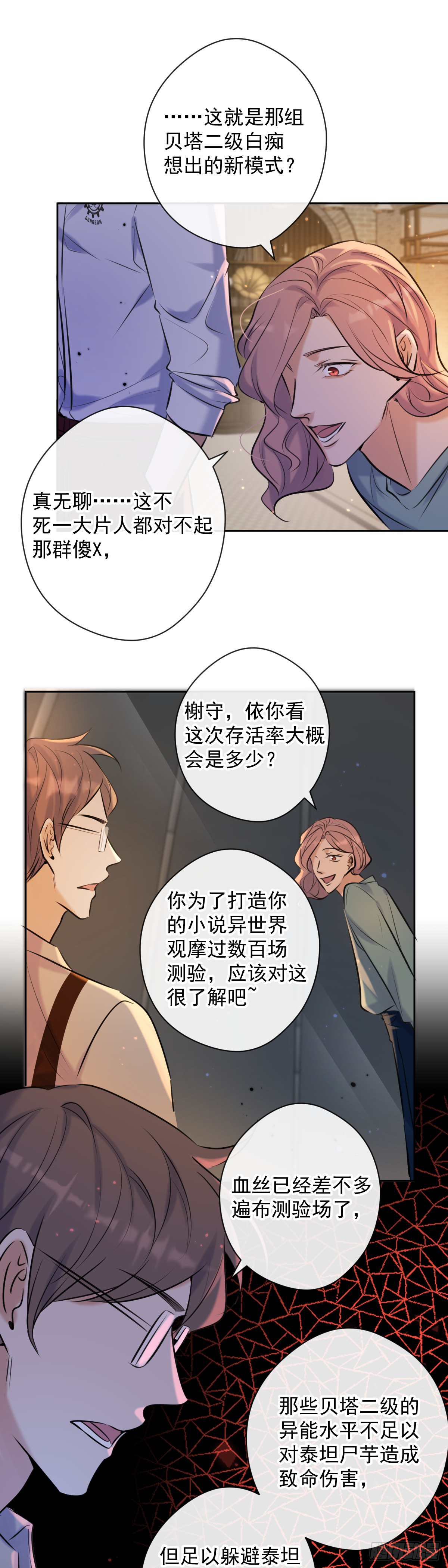 第8话 钥匙15