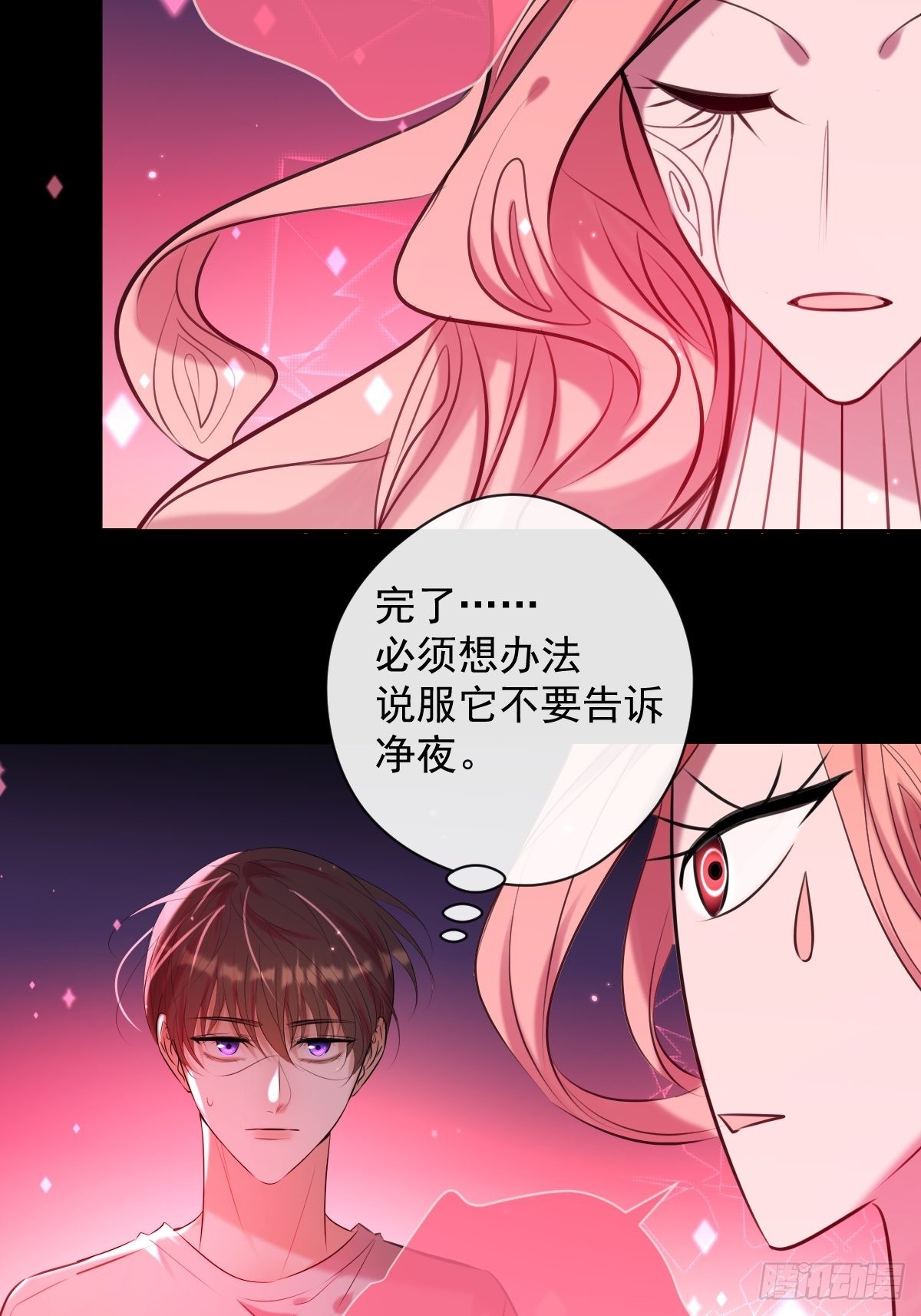 第23话 视神60