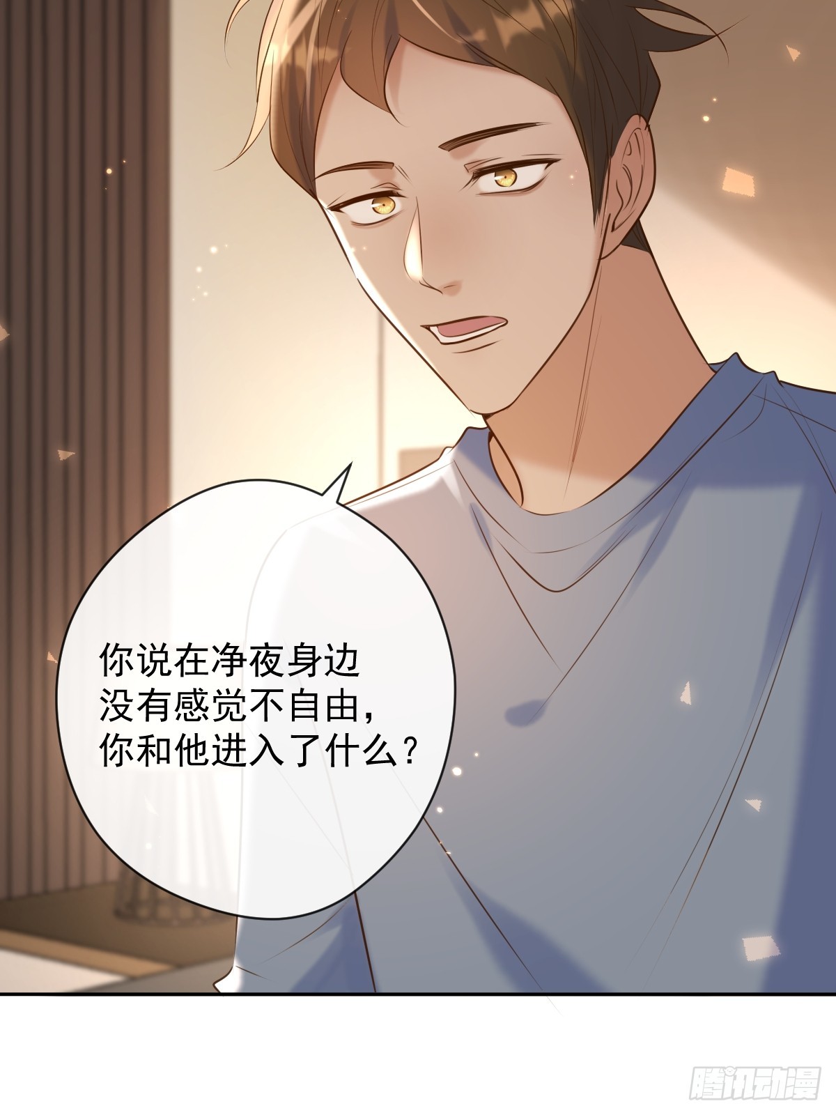第29话 醋意3