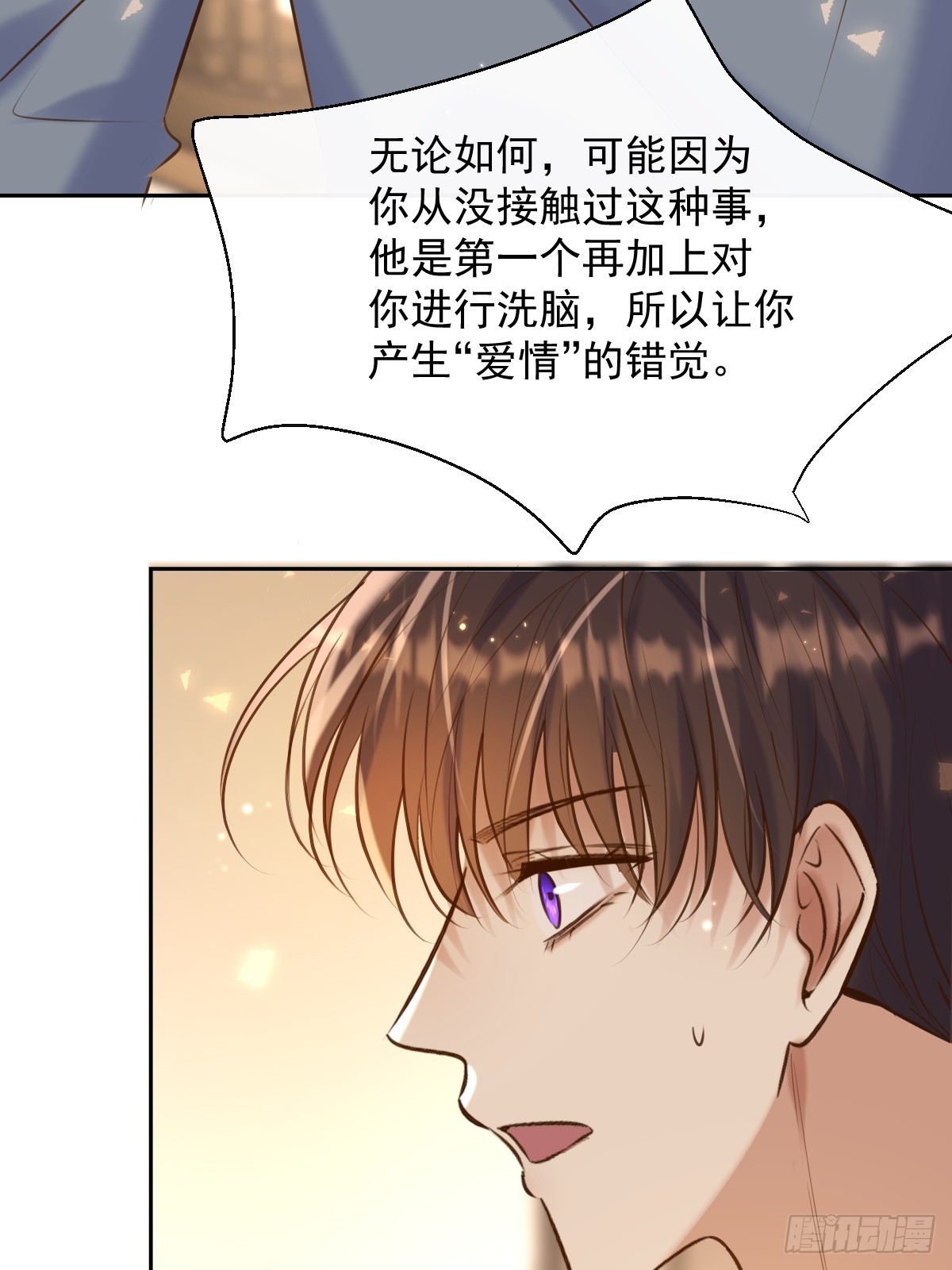 第29话 醋意12