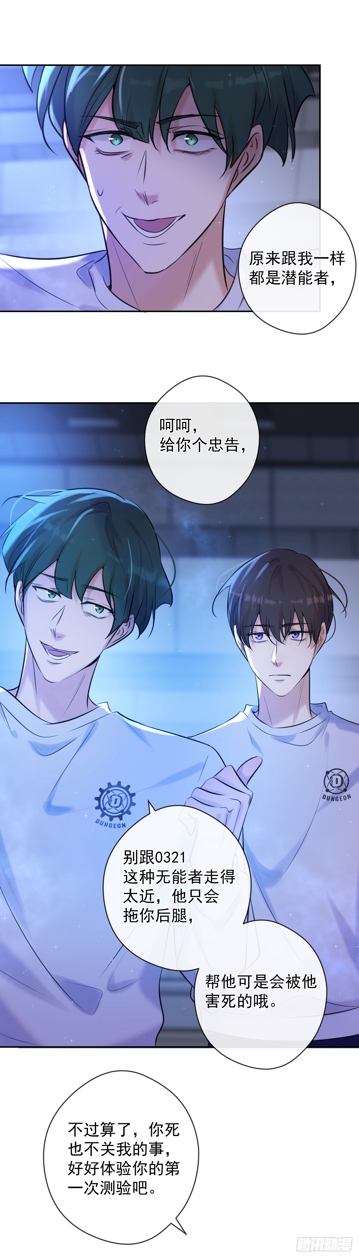 第3话 这个男人13
