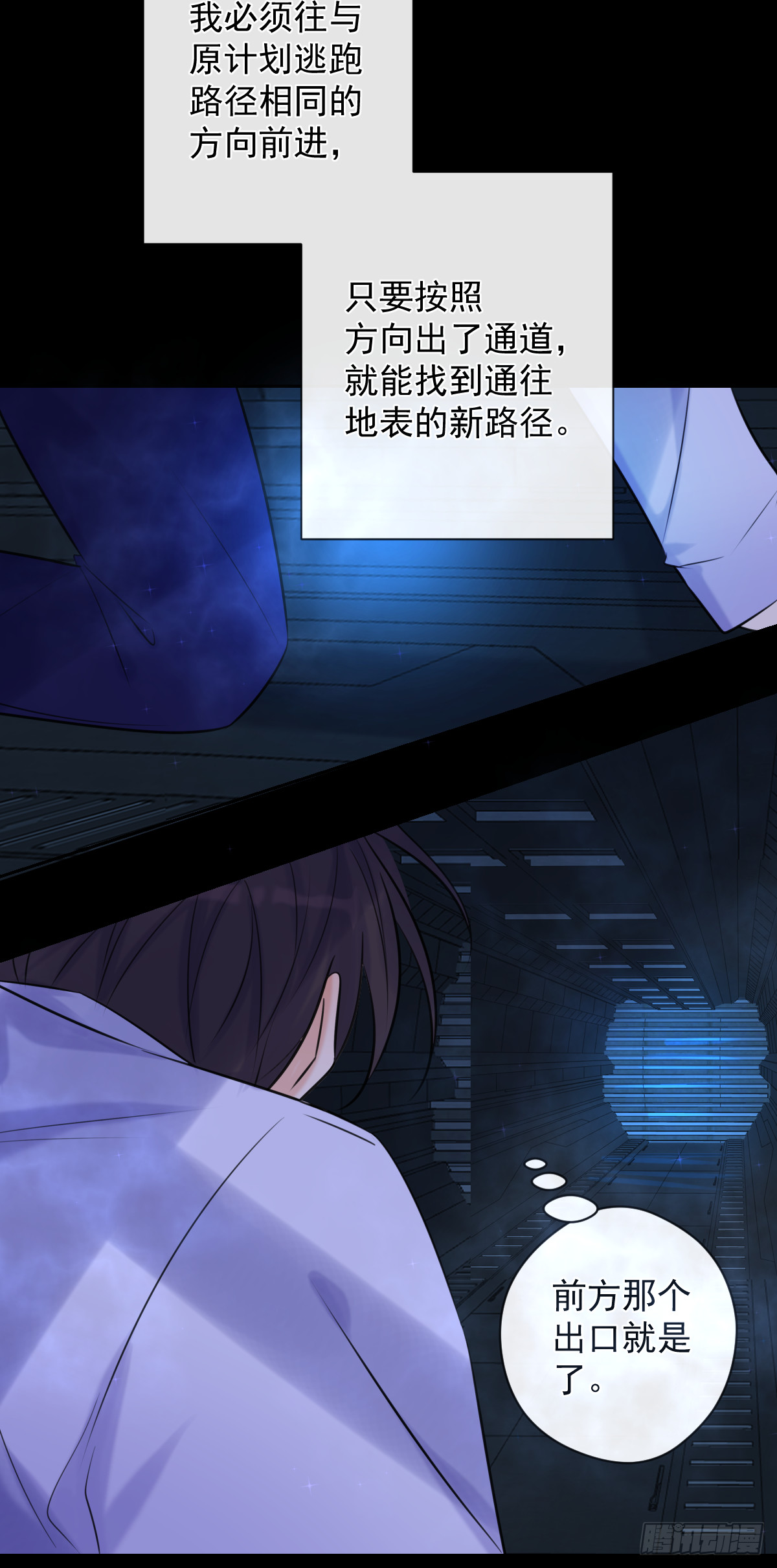 第1话 计划失败15