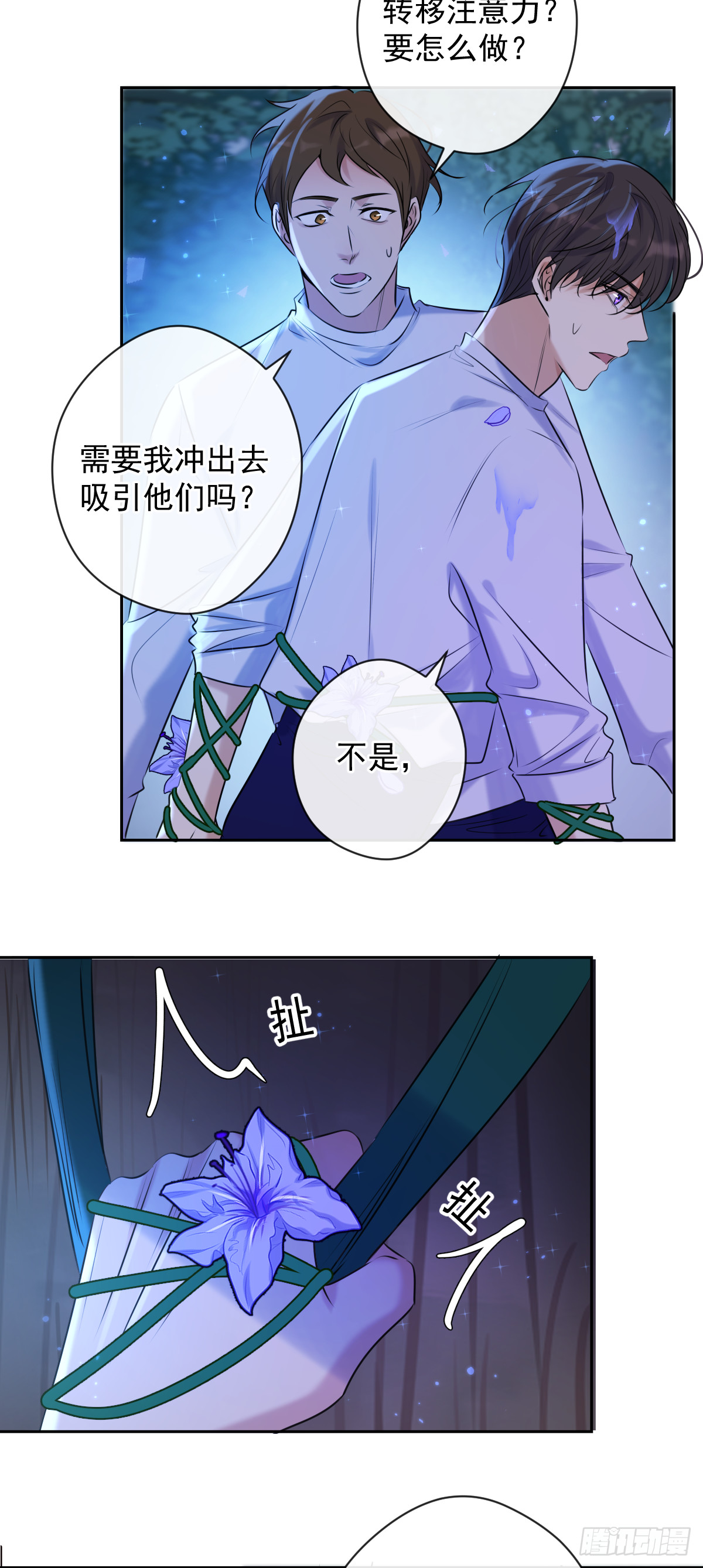 第8话 钥匙4