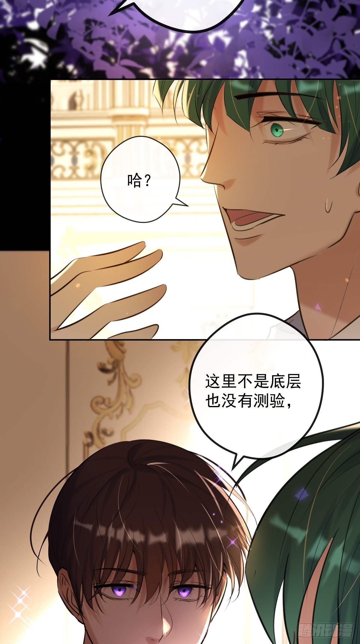 第19话 认识33