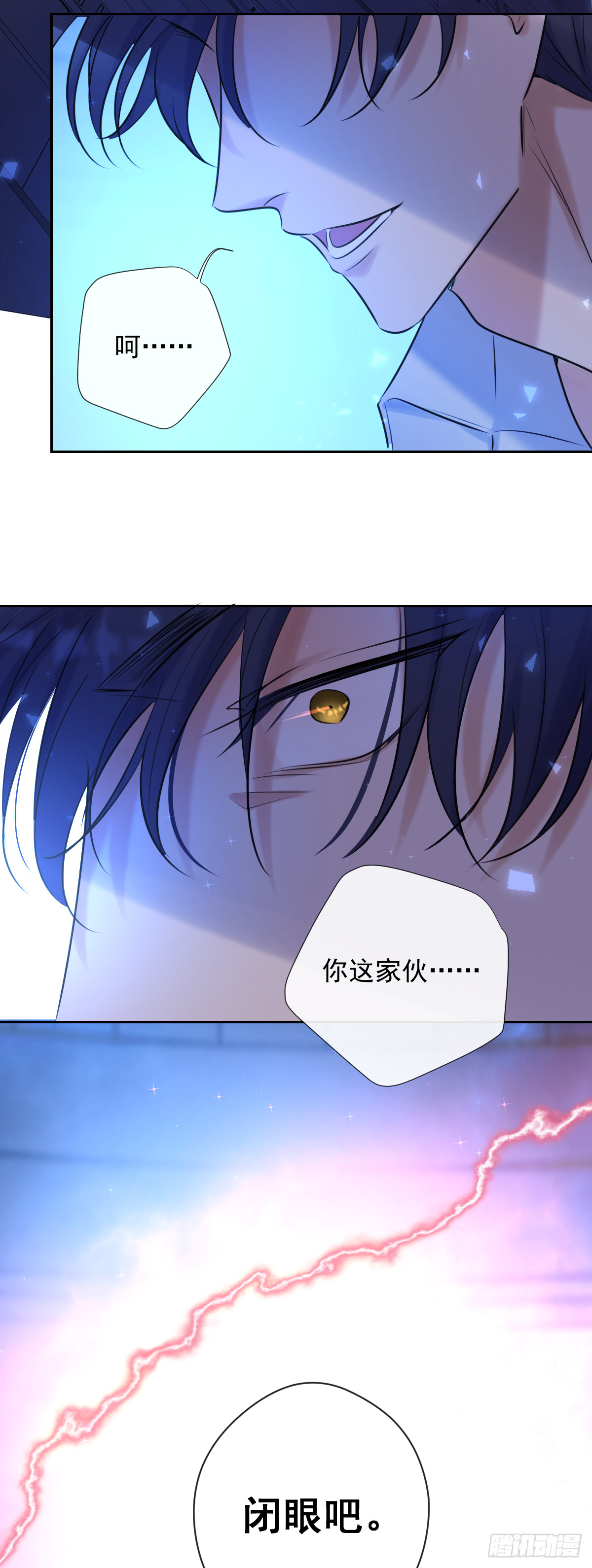 第5话 触碰失效27