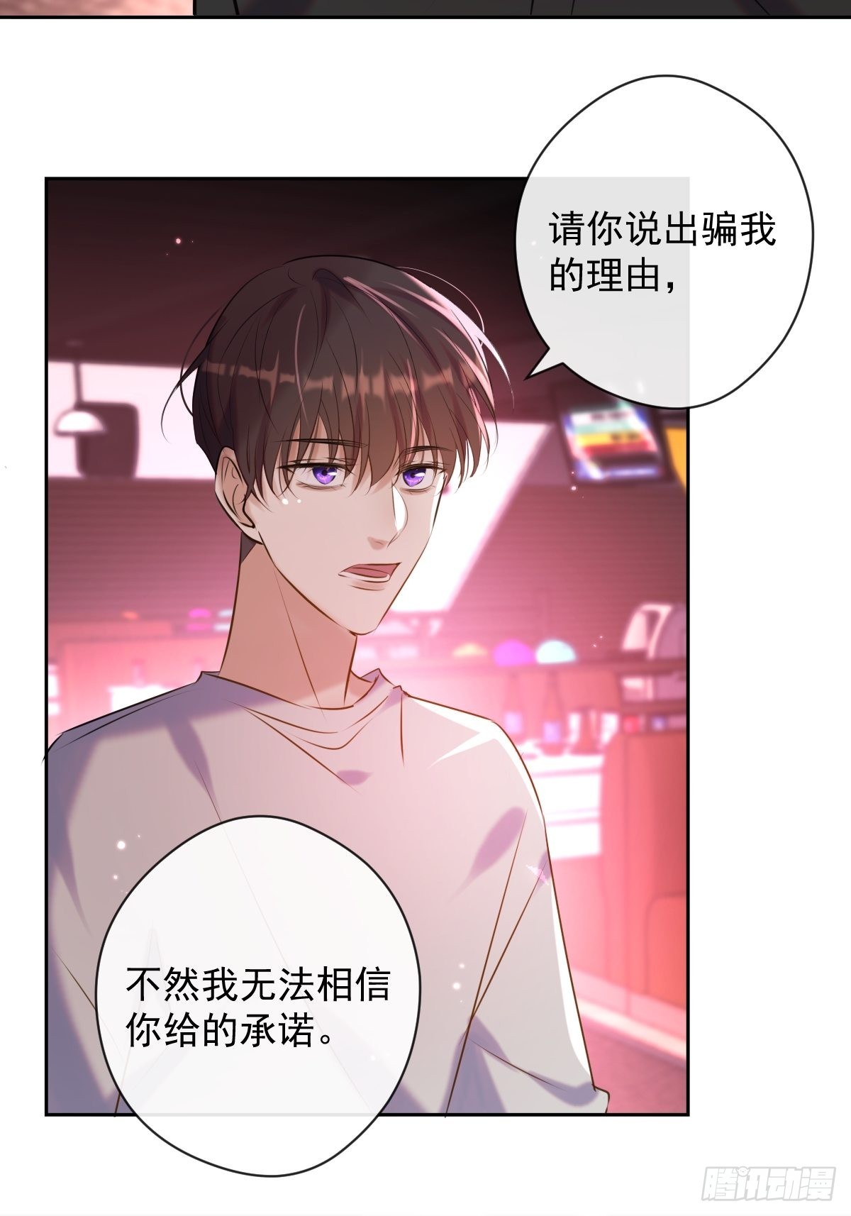 第21话 谎言48